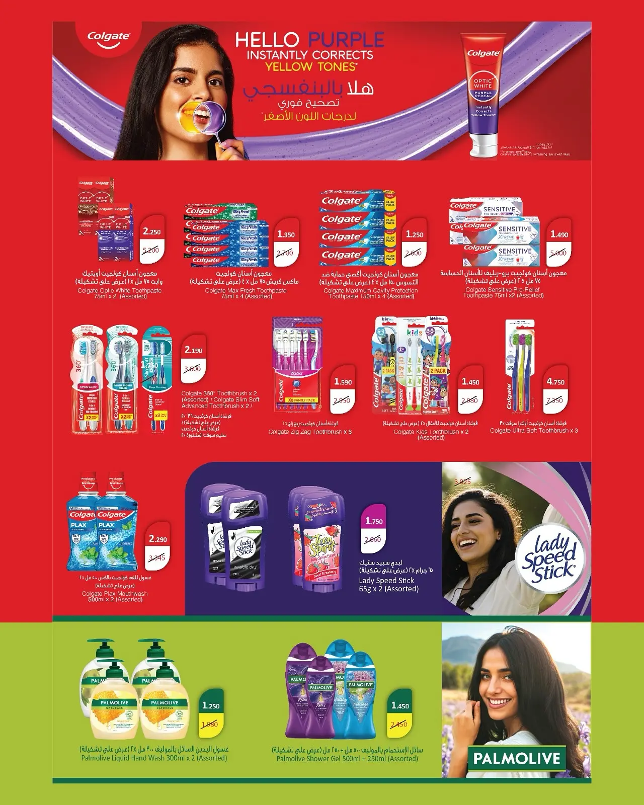 Daiya co-op Kuwait offers from 25 to 28 July 2026 July Festival - Daiya co-op - Kuwait - 25 July 2026 – 28 July 2026 - Page 31