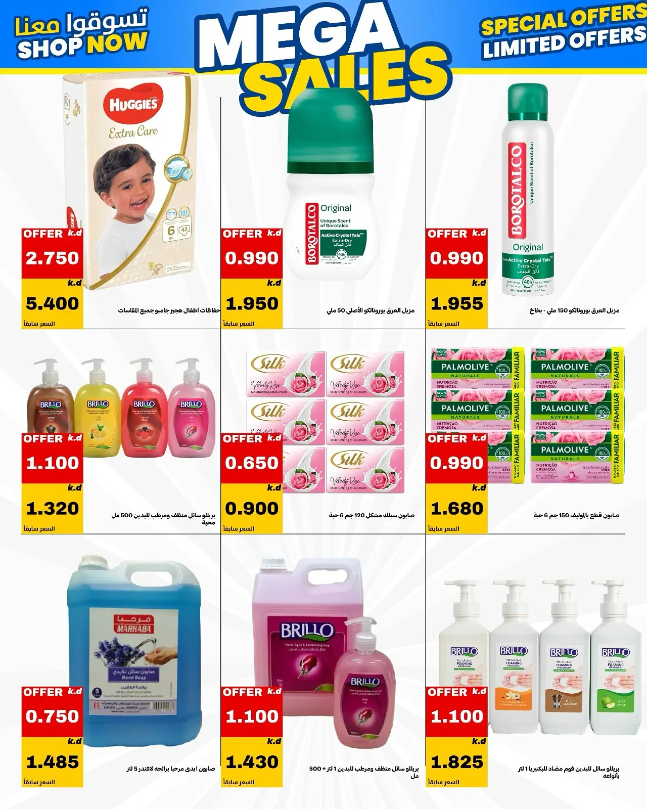 Daiya co-op Kuwait offers from 25 to 28 July 2026 July Festival - Daiya co-op - Kuwait - 25 July 2026 – 28 July 2026 - Page 63