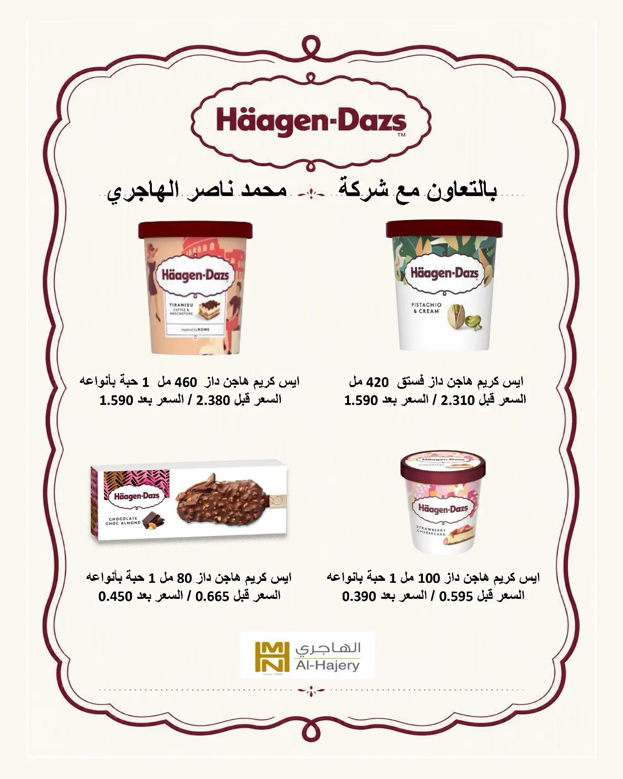 Daiya co-op Kuwait offers from 25 to 28 July 2026 July Festival - Daiya co-op - Kuwait - 25 July 2026 – 28 July 2026 - Page 42