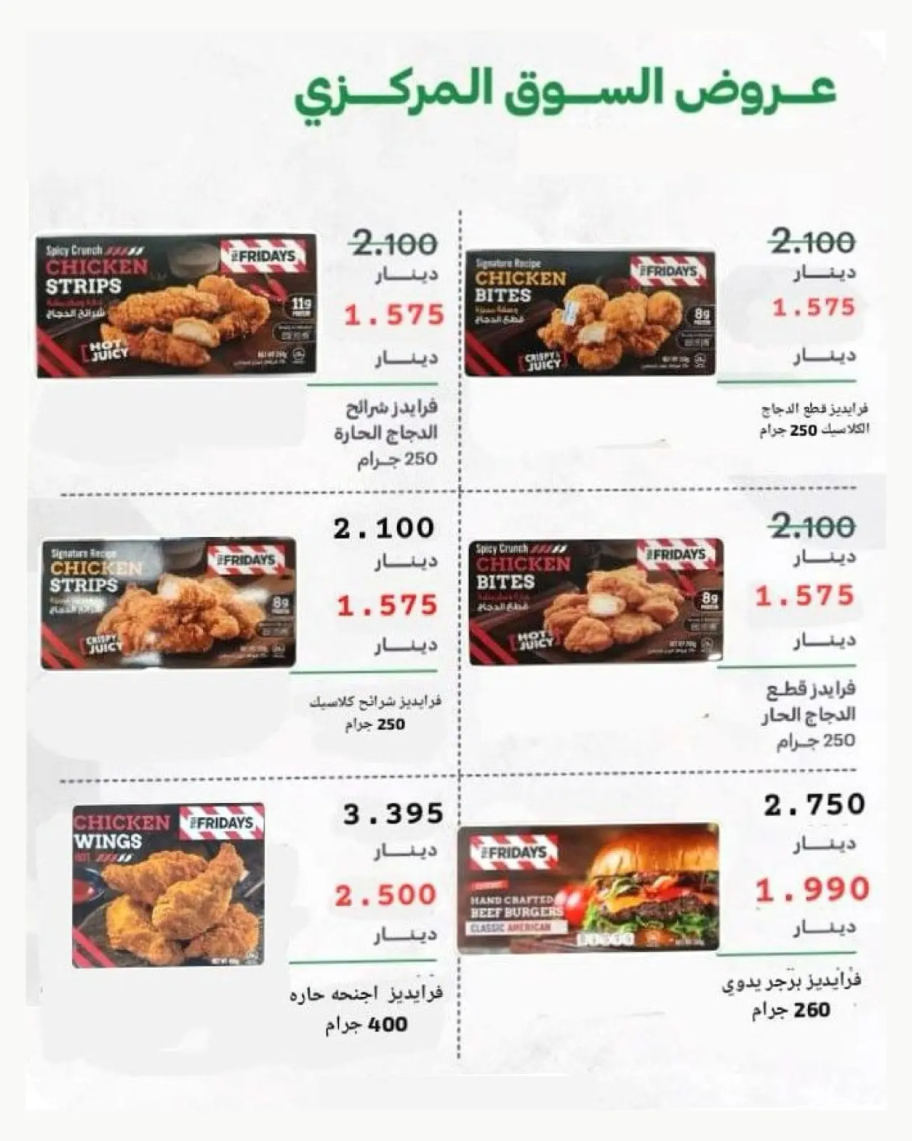 Daiya co-op Kuwait offers from 25 to 28 July 2026 July Festival - Daiya co-op - Kuwait - 25 July 2026 – 28 July 2026 - Page 53