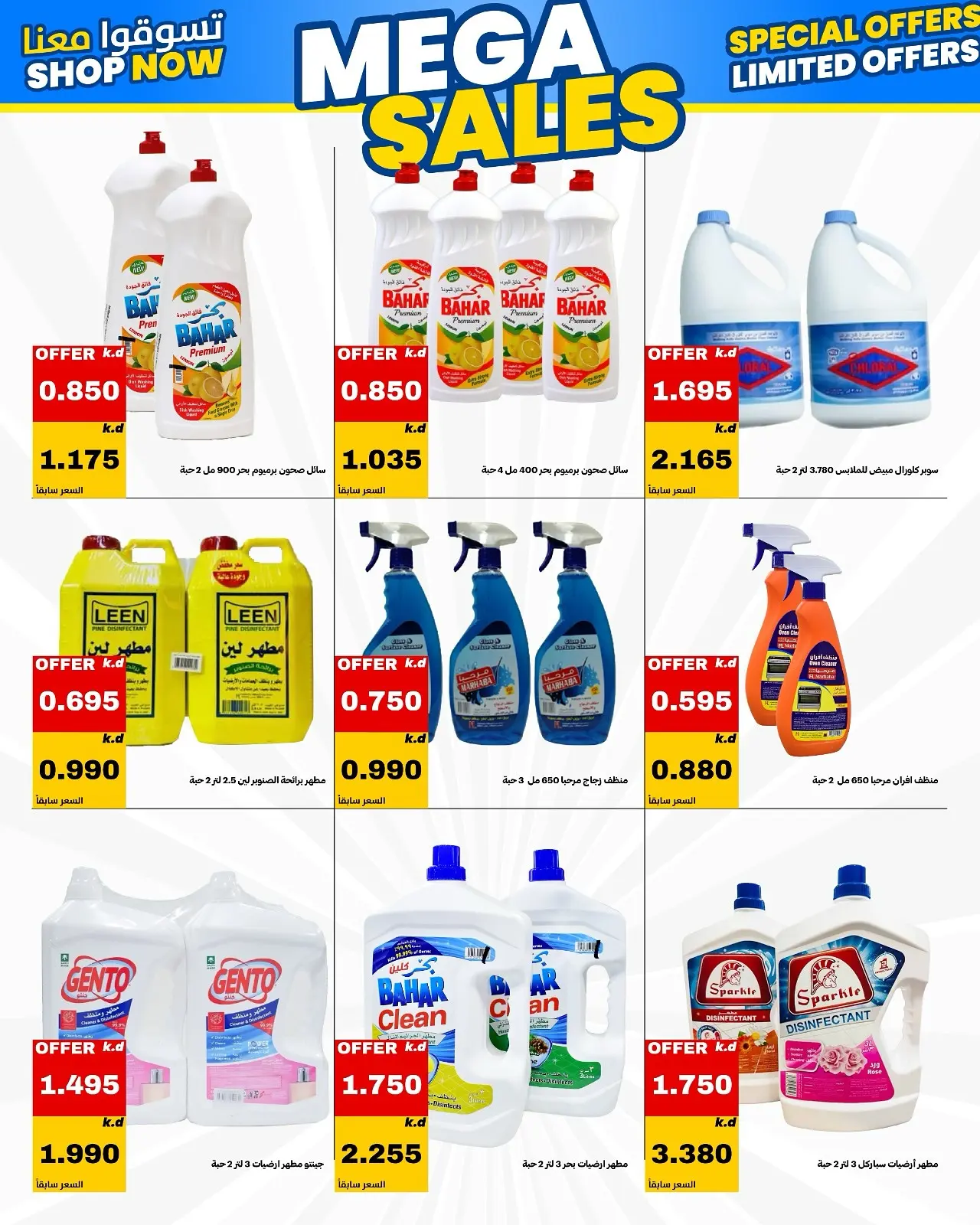 Daiya co-op Kuwait offers from 25 to 28 July 2026 July Festival - Daiya co-op - Kuwait - 25 July 2026 – 28 July 2026 - Page 3