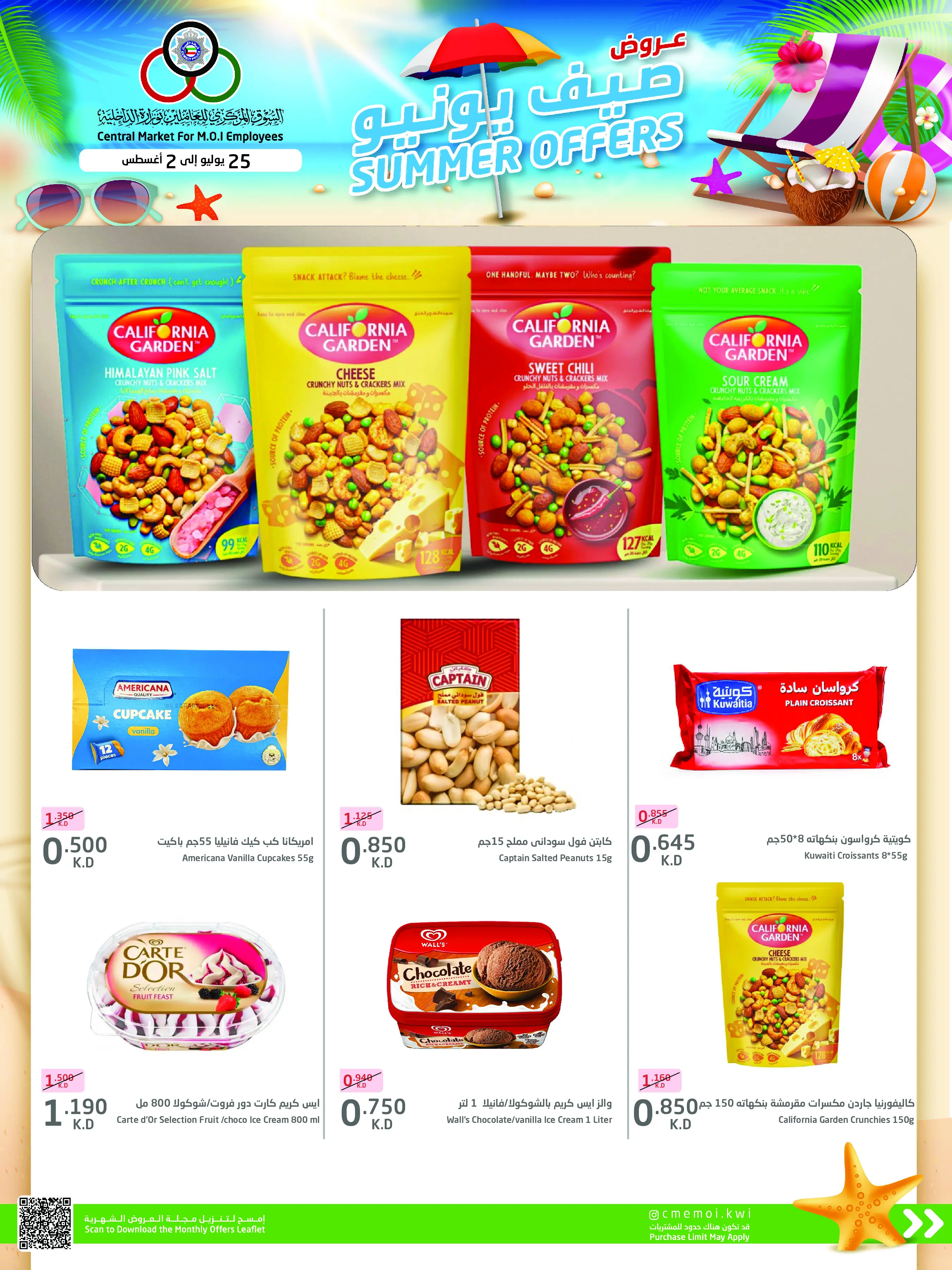 Cmemoi Kuwait offers from 25 July to 2 August 2026 July Summer Deals - Cmemoi - Kuwait - 25 July 2026 – 2 August 2026 - Page 23