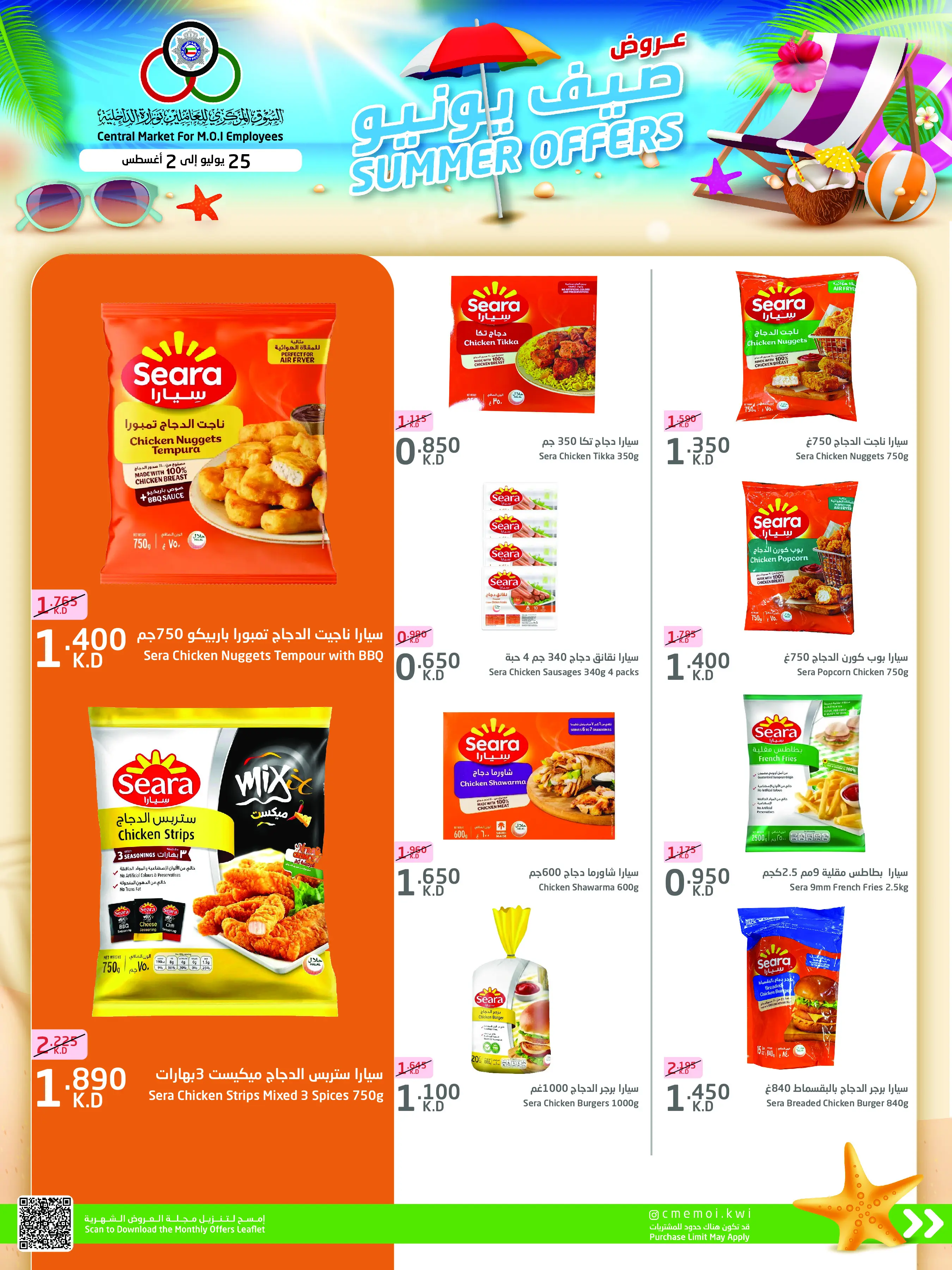 Cmemoi Kuwait offers from 25 July to 2 August 2026 July Summer Deals - Cmemoi - Kuwait - 25 July 2026 – 2 August 2026 - Page 4