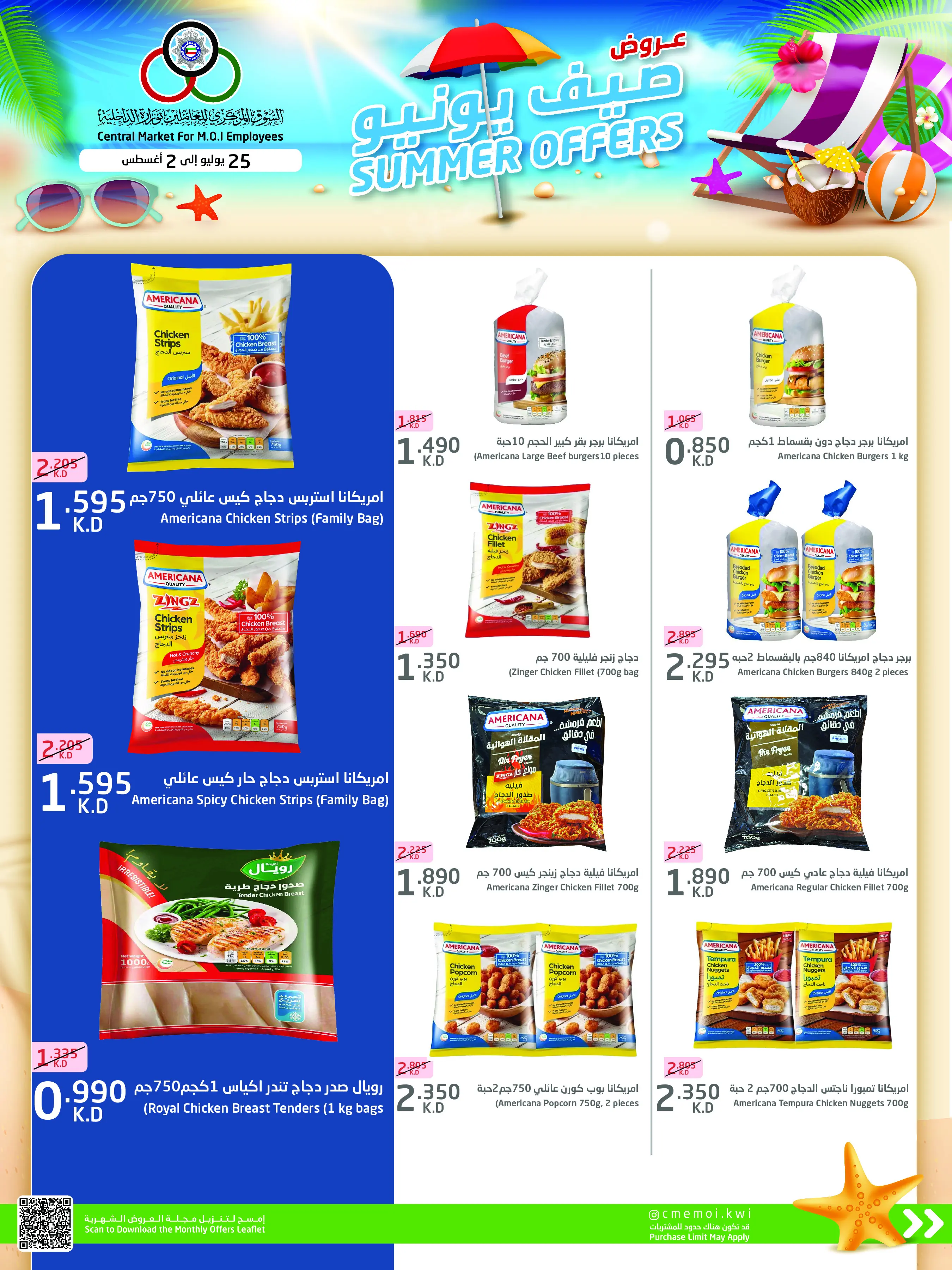 Cmemoi Kuwait offers from 25 July to 2 August 2026 July Summer Deals - Cmemoi - Kuwait - 25 July 2026 – 2 August 2026 - Page 7