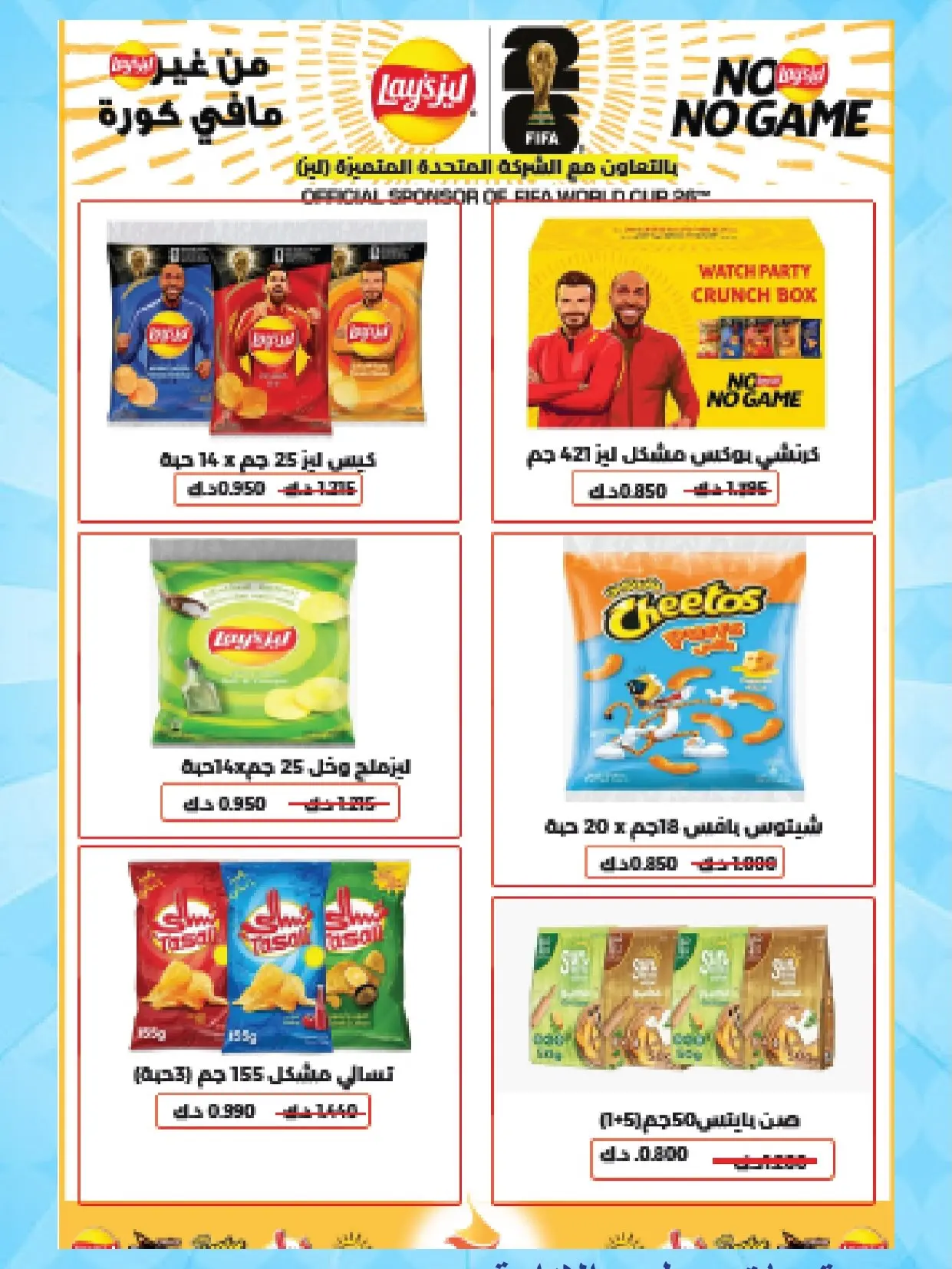 MNF co-op offers from 25 July to 1 August 2026 July Festival - MNF co-op - Kuwait - 25 July 2026 – 1 August 2026 - Page 10