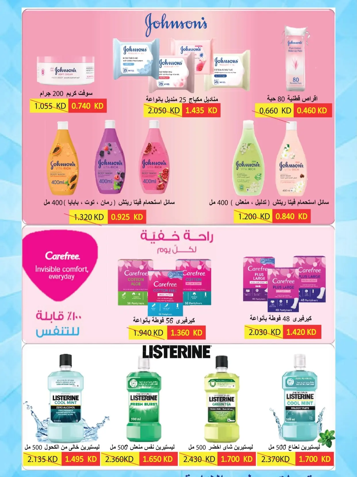 MNF co-op offers from 25 July to 1 August 2026 July Festival - MNF co-op - Kuwait - 25 July 2026 – 1 August 2026 - Page 24