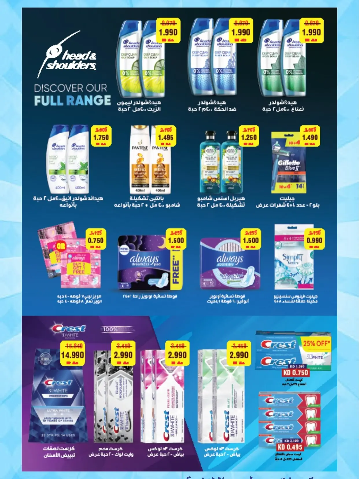 MNF co-op offers from 25 July to 1 August 2026 July Festival - MNF co-op - Kuwait - 25 July 2026 – 1 August 2026 - Page 37