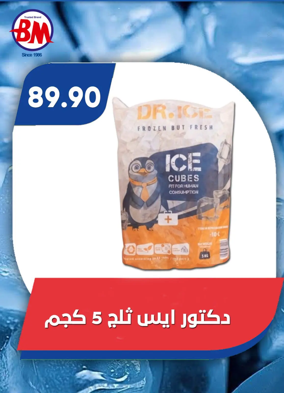 عروض باسم ماركت بفرع القاهرة من ٢٣ يوليو حتى ٩ أغسطس ٢٠٢٦ عروض الصيف - باسم ماركت - مصر - 23 يوليو 2026 – 9 اغسطس 2026 - صفحة 21