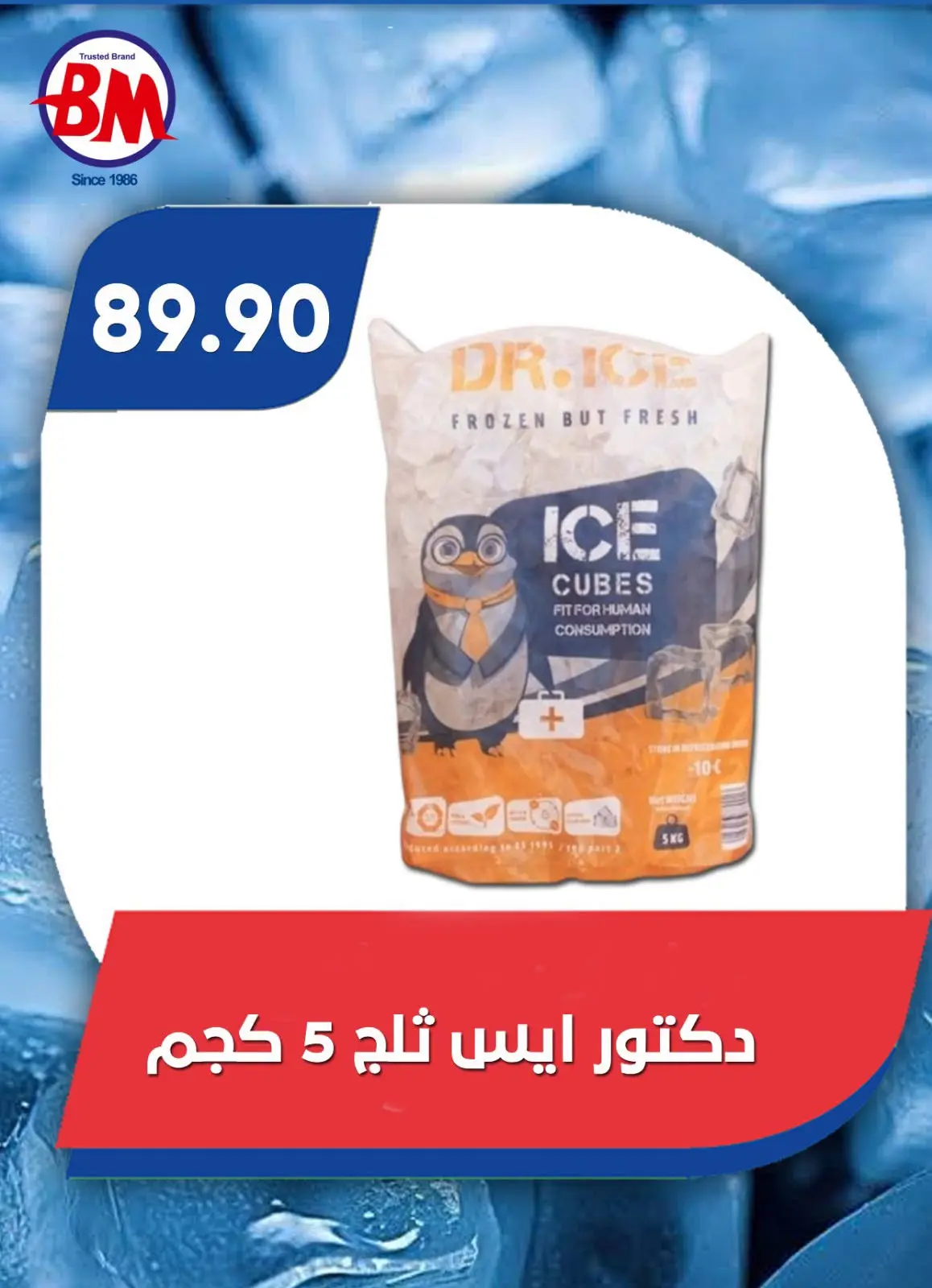 عروض باسم ماركت بفرع الساحل الشمالى من ٢٣ يوليو حتى ٩ أغسطس ٢٠٢٦ عروض الصيف - باسم ماركت - مصر - 23 يوليو 2026 – 9 اغسطس 2026 - صفحة 22