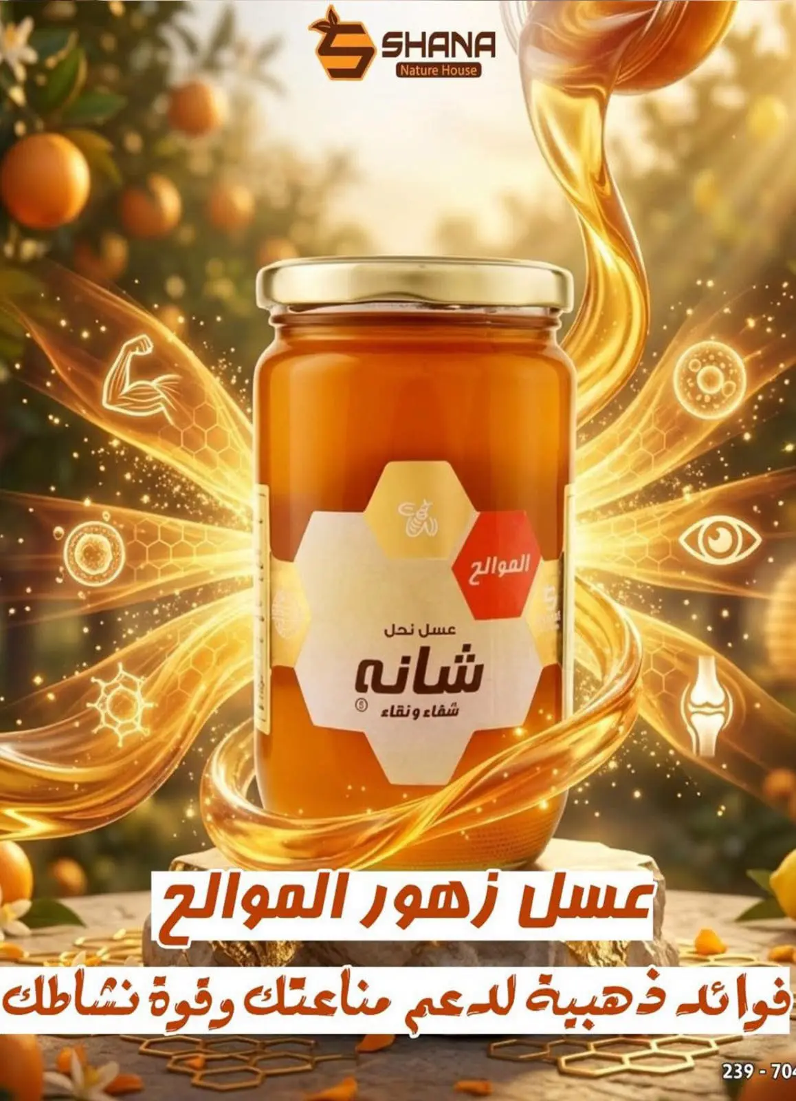 عروض باسم ماركت من ٢٣ حتى ٢٩ يوليو ٢٠٢٦ عروض الصيف - باسم ماركت - مصر - 23 يوليو 2026 – 29 يوليو 2026 - صفحة 36