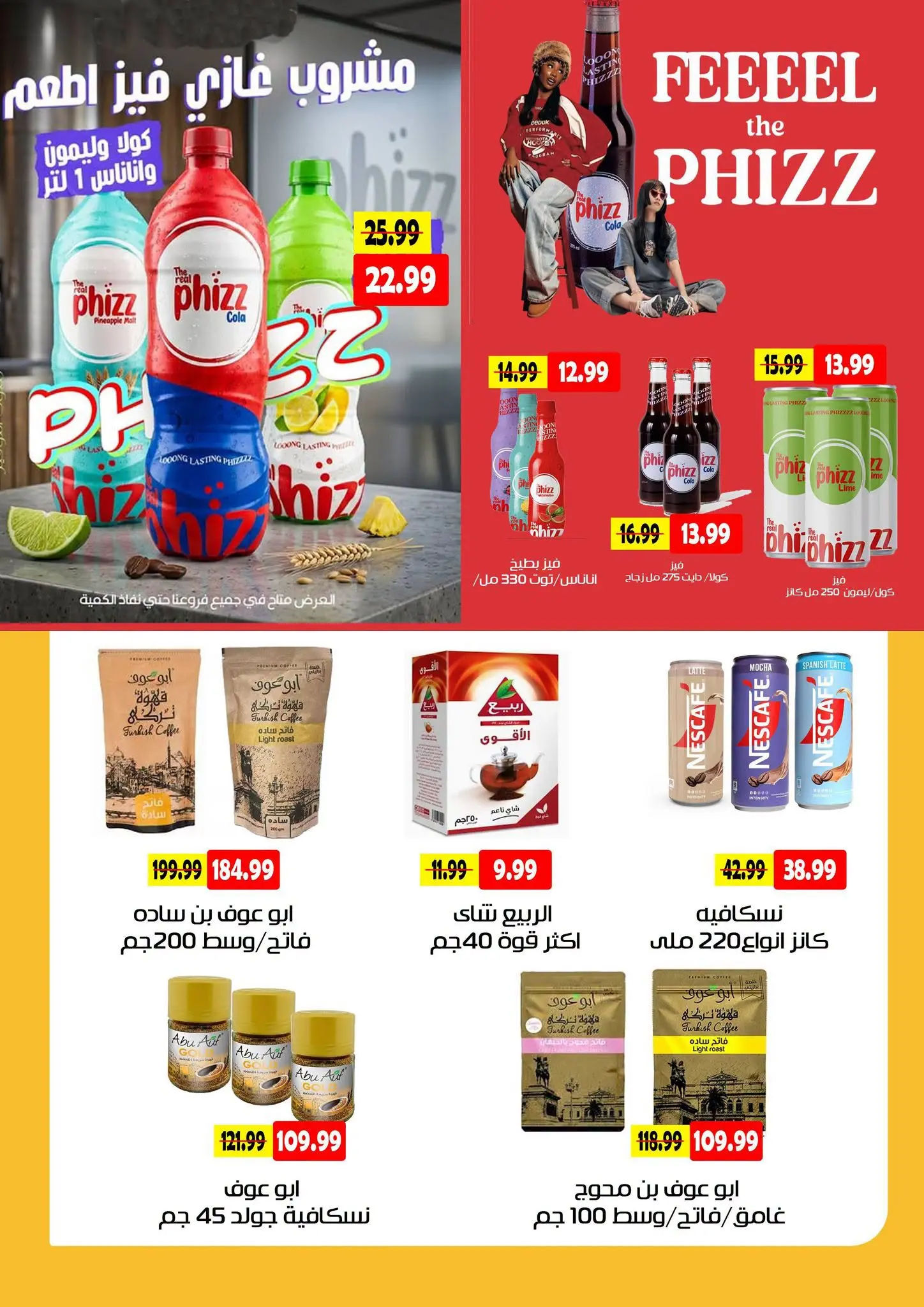Al Sultan Hypermarket Egypt offers from 26 July to 8 August 2026 Summer Deals - Al Sultan Hypermarket - Egypt - 26 July 2026 – 8 August 2026 - Page 14