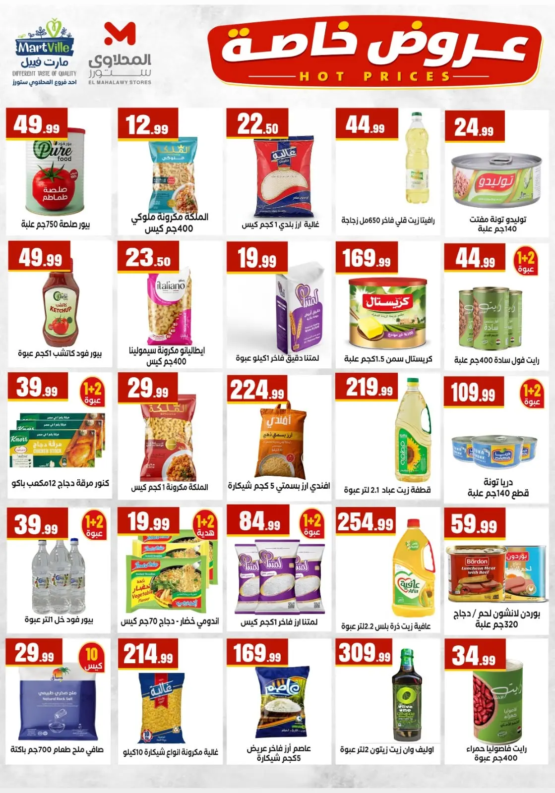 Martville Egypt offers from 23 to 29 July 2026 Summer Offers - Martville - Egypt - 23 July 2026 – 29 July 2026 - Page 3
