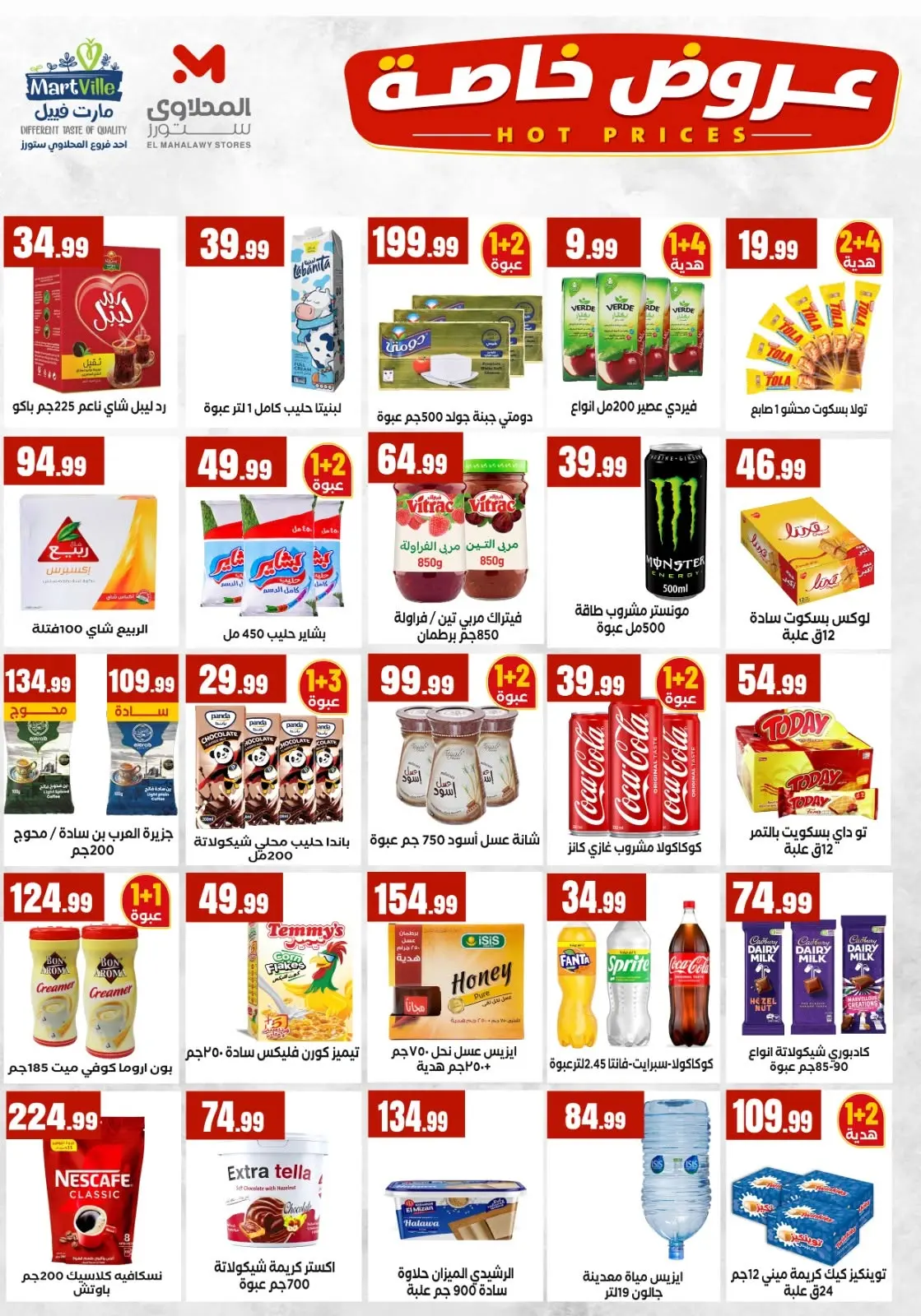 Martville Egypt offers from 23 to 29 July 2026 Summer Offers - Martville - Egypt - 23 July 2026 – 29 July 2026 - Page 4