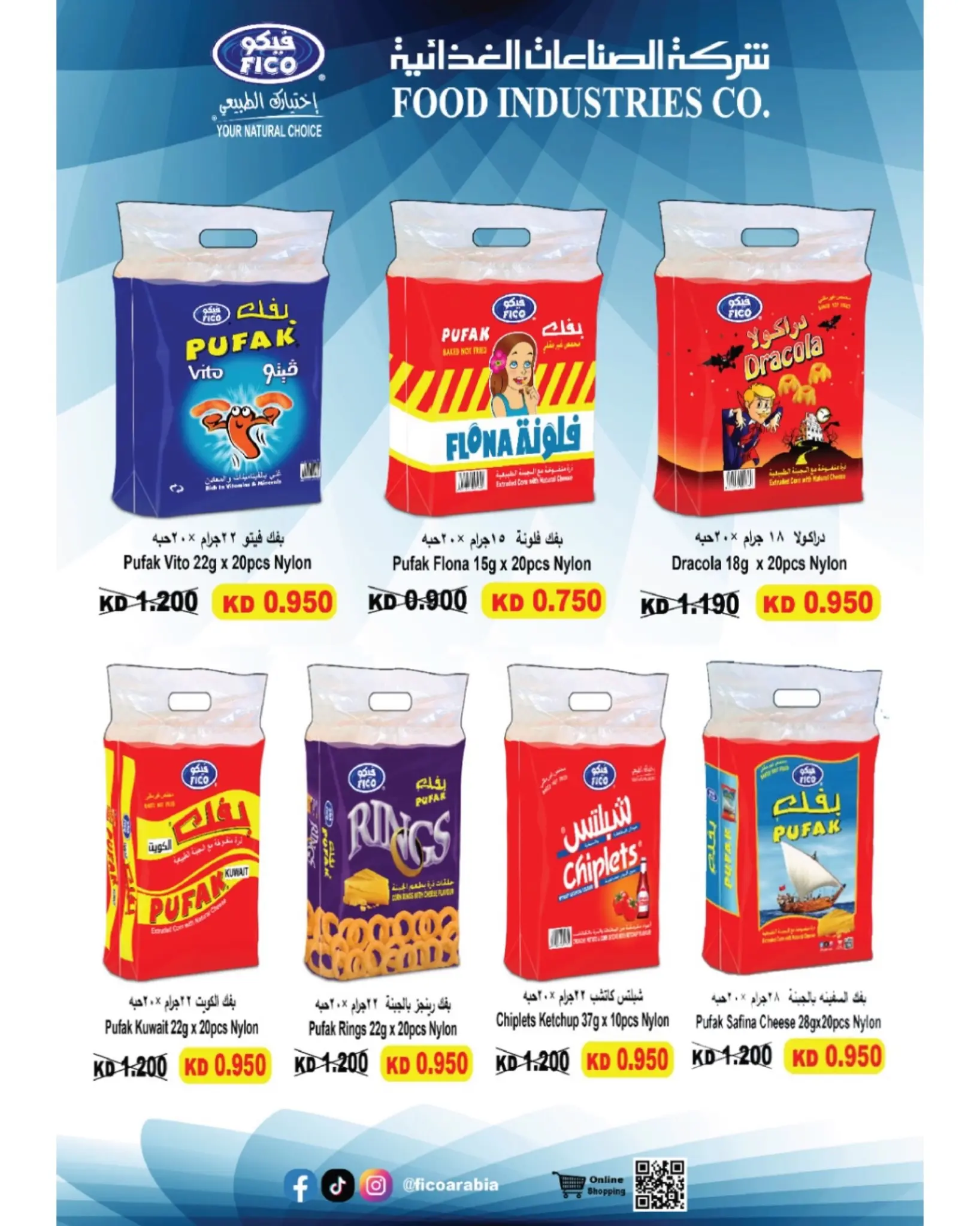 Garnata co-op Kuwait offers from 26 to 31 July 2026 July Sale - Garnata co-op - Kuwait - 26 July 2026 – 31 July 2026 - Page 23