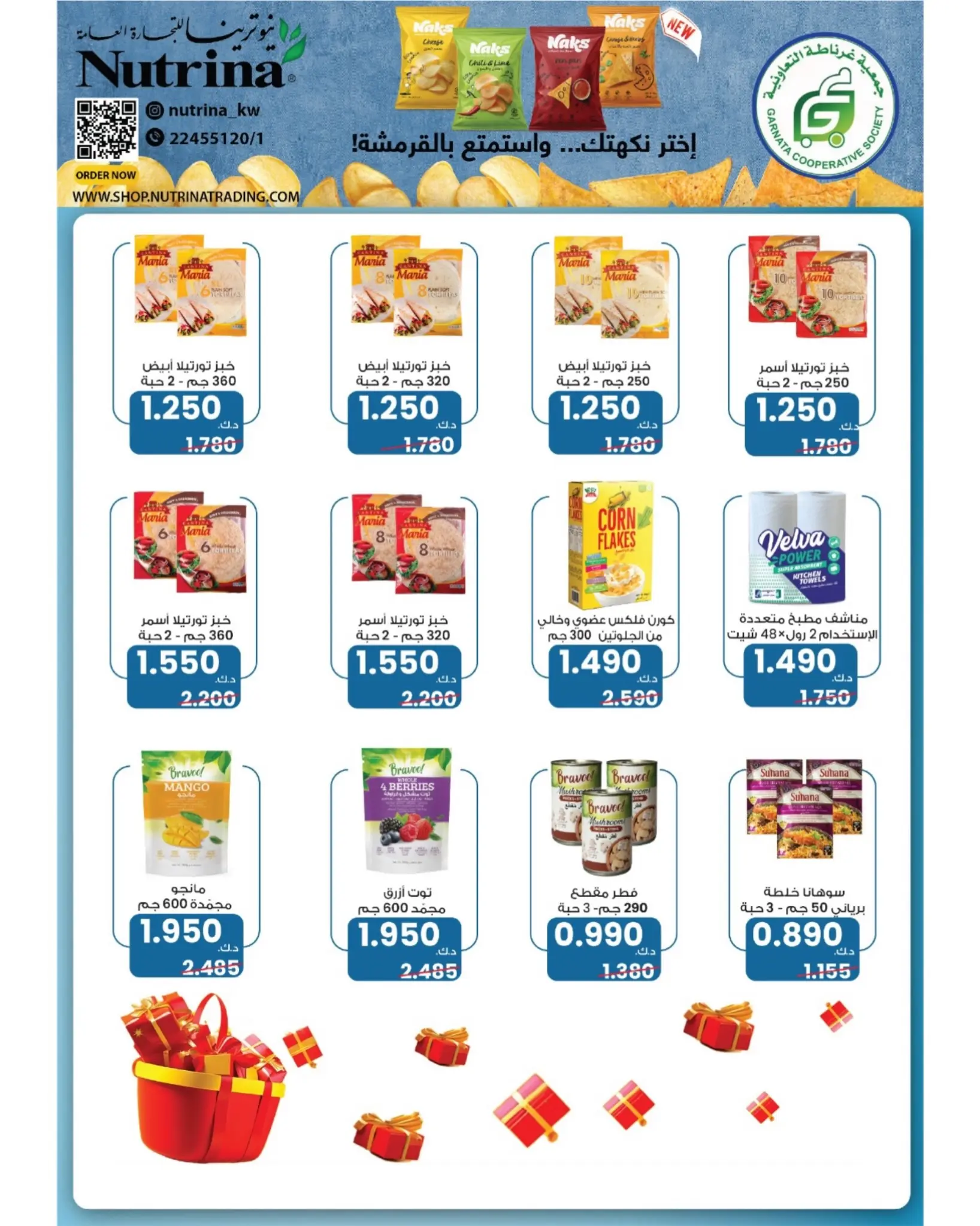 Garnata co-op Kuwait offers from 26 to 31 July 2026 July Sale - Garnata co-op - Kuwait - 26 July 2026 – 31 July 2026 - Page 2