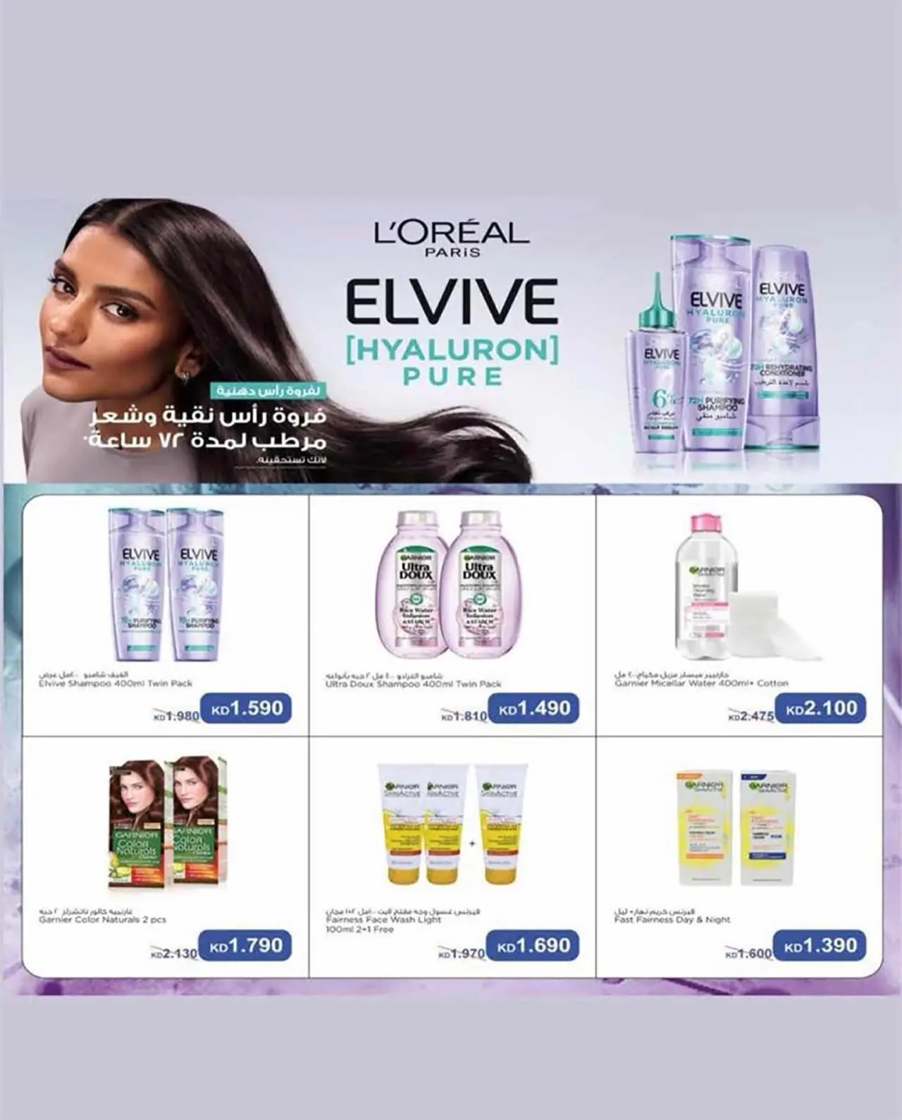 AL Rumaithya co-op offers from 26 to 29 July 2026 Amazing Prices - AL Rumaithya co-op - Kuwait - 26 July 2026 – 29 July 2026 - Page 36