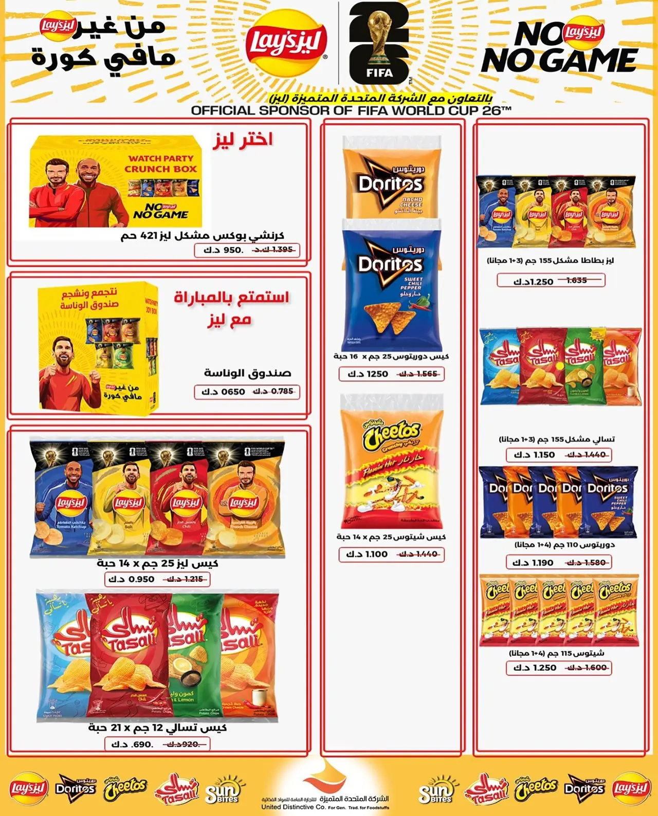 AL Rumaithya co-op offers from 26 to 29 July 2026 Amazing Prices - AL Rumaithya co-op - Kuwait - 26 July 2026 – 29 July 2026 - Page 34