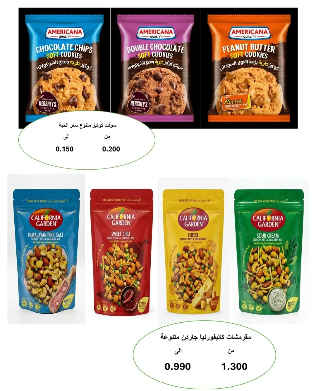AL Rumaithya co-op offers from 26 to 29 July 2026 Amazing Prices - AL Rumaithya co-op - Kuwait - 26 July 2026 – 29 July 2026 - Page 14