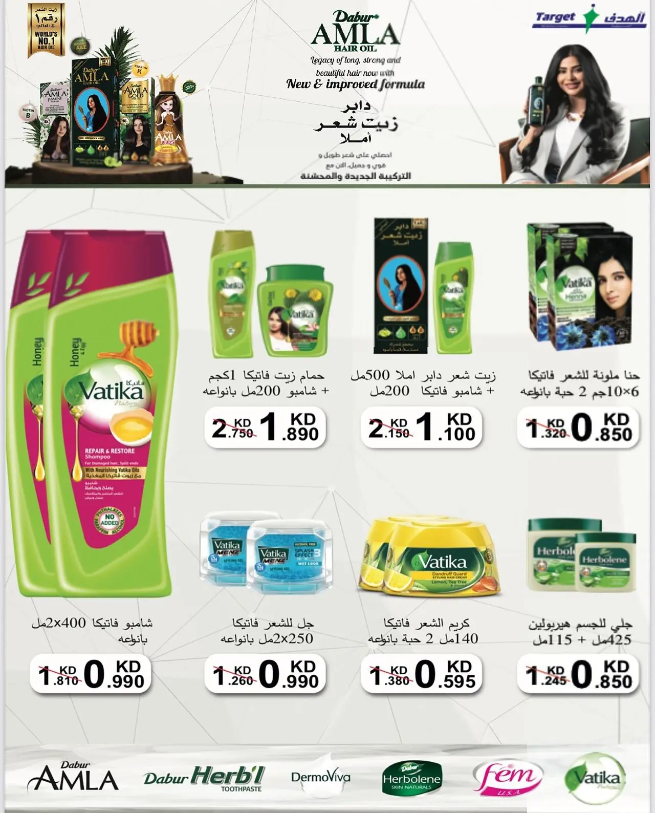 AL Rumaithya co-op offers from 26 to 29 July 2026 Amazing Prices - AL Rumaithya co-op - Kuwait - 26 July 2026 – 29 July 2026 - Page 7
