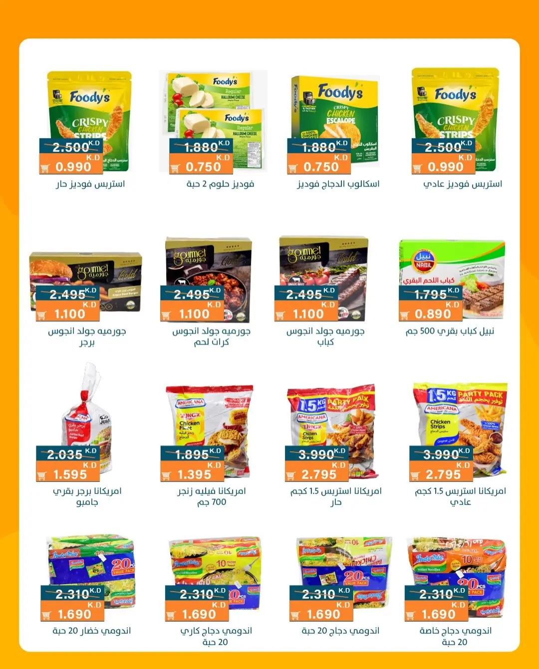 AL Rumaithya co-op offers from 26 to 29 July 2026 Amazing Prices - AL Rumaithya co-op - Kuwait - 26 July 2026 – 29 July 2026 - Page 50