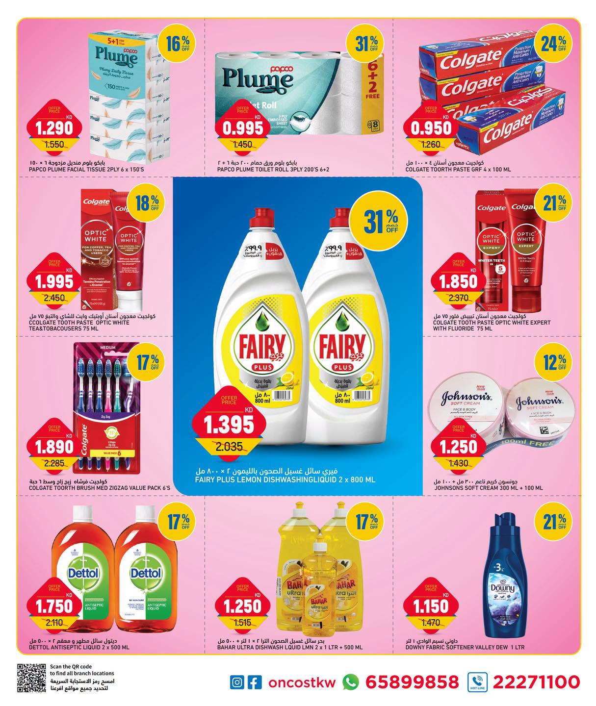 Oncost Kuwait offers from 26 to 28 July 2026 Week Day Deals - Oncost - Kuwait - 26 July 2026 – 28 July 2026 - Page 9