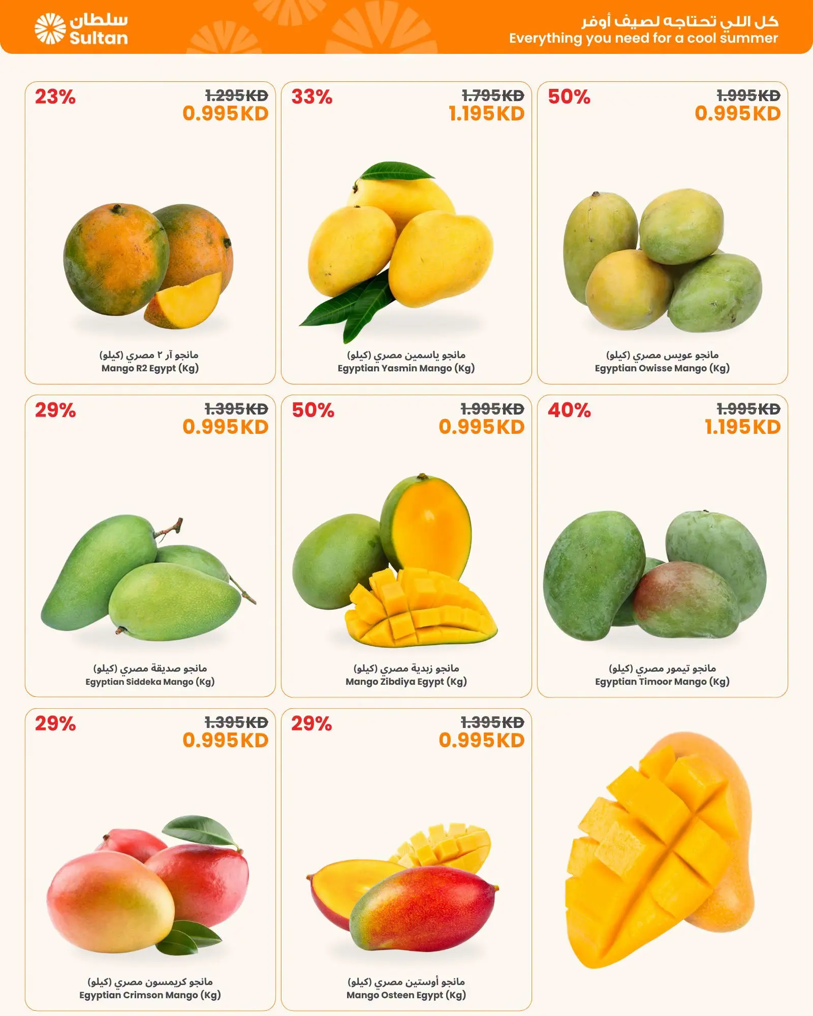 Sultan Center Kuwait offers from 26 to 28 July 2026 Mango Destination - Sultan Center - Kuwait - 26 July 2026 – 28 July 2026 - Page 2