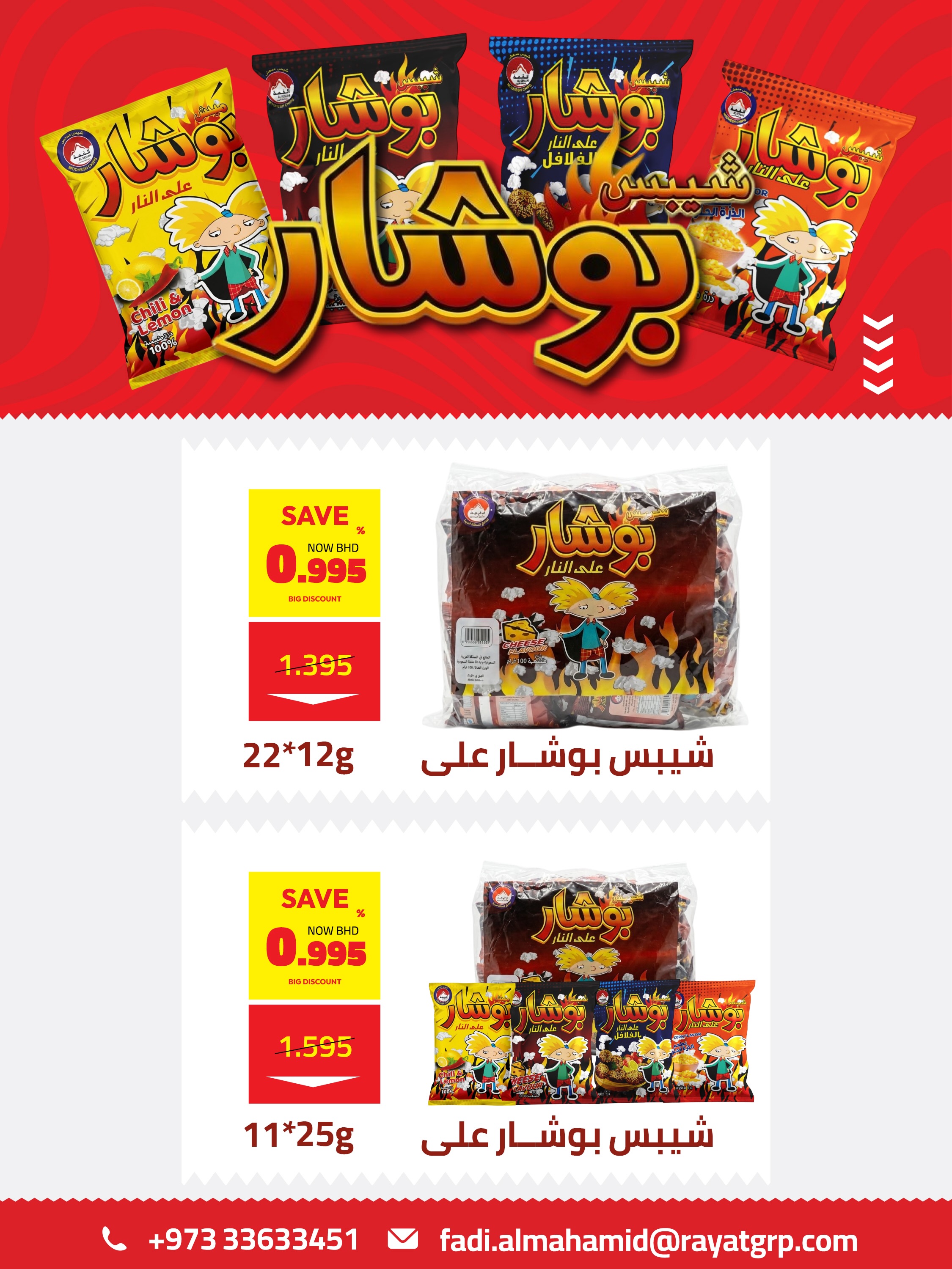 عروض مركز دي تو دي للتخفيضات البحرين من ٢٦ يوليو حتى ٥ أغسطس ٢٠٢٦ منطقة التوفير الساخنة - مركز دي تو دي للتخفيضات - البحرين - 26 يوليو 2026 – 5 اغسطس 2026 - صفحة 13