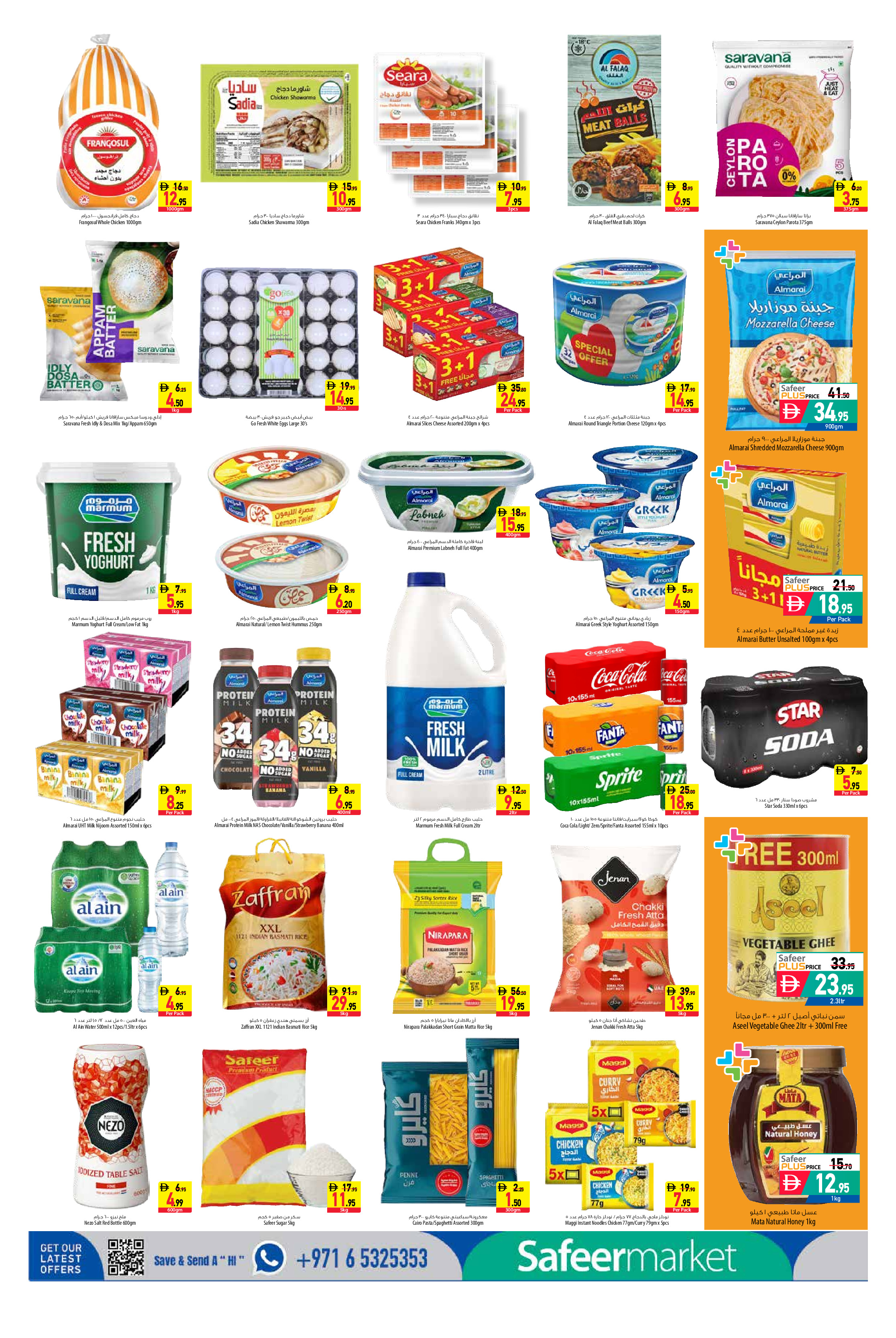 Safeer UAE offers from 24 to 30 July 2026 Weekly Deals - Safeer - UAE - 24 July 2026 – 30 July 2026 - Page 2