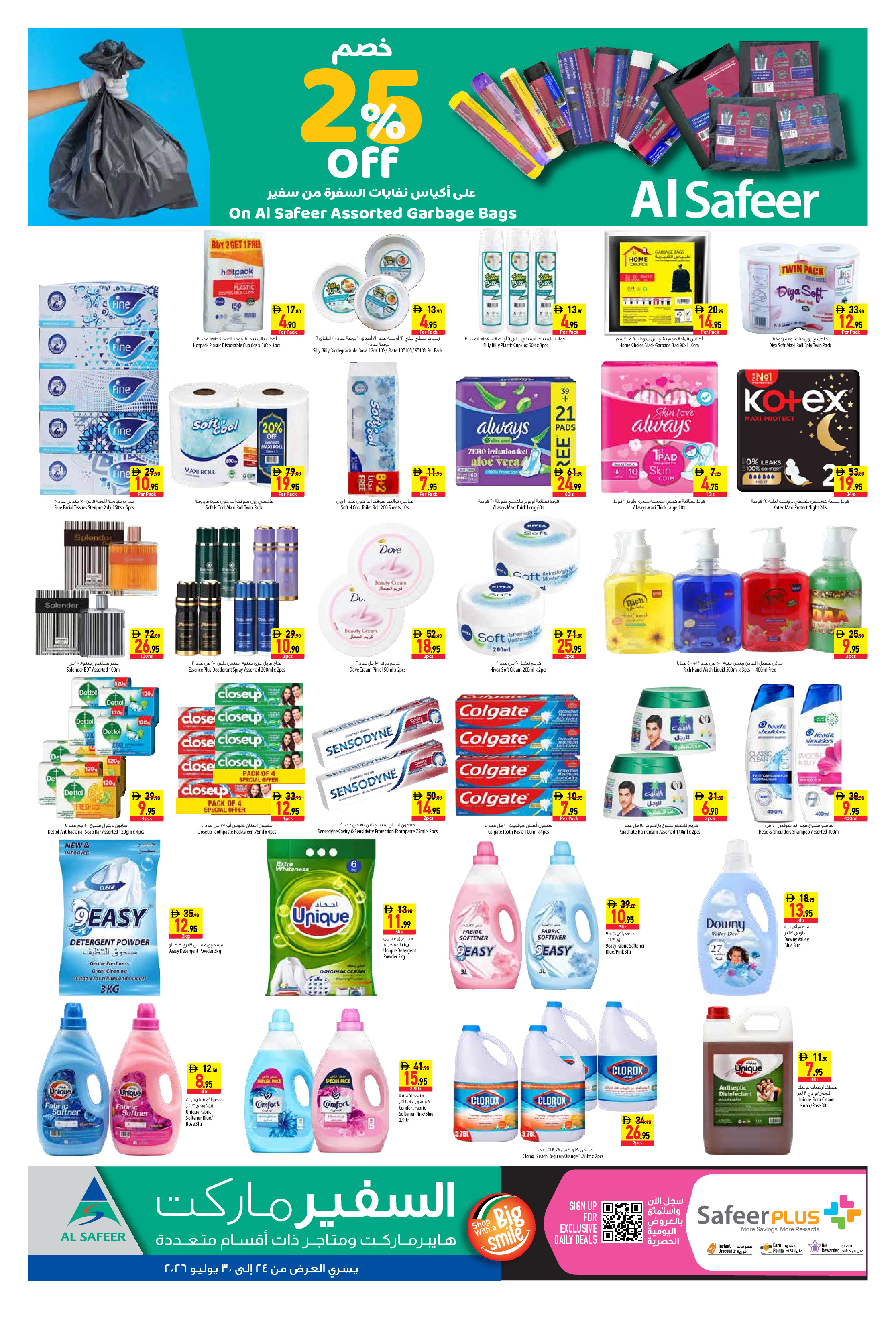 Safeer UAE offers from 24 to 30 July 2026 Weekly Deals - Safeer - UAE - 24 July 2026 – 30 July 2026 - Page 4