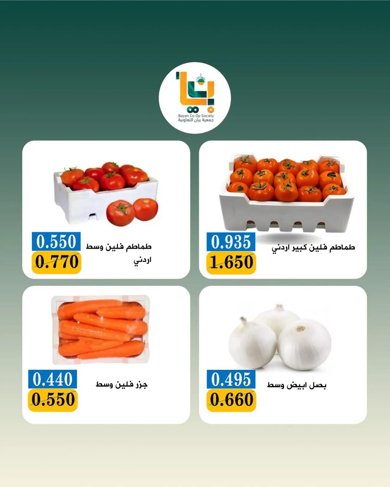 Ofertas de Bayan cooperativo Kuwait lunes 27 julio 2026 Oferta de frutas y verduras - Bayan cooperativo - Kuwait - 27 julio 2026 – 27 julio 2026 - Página 3