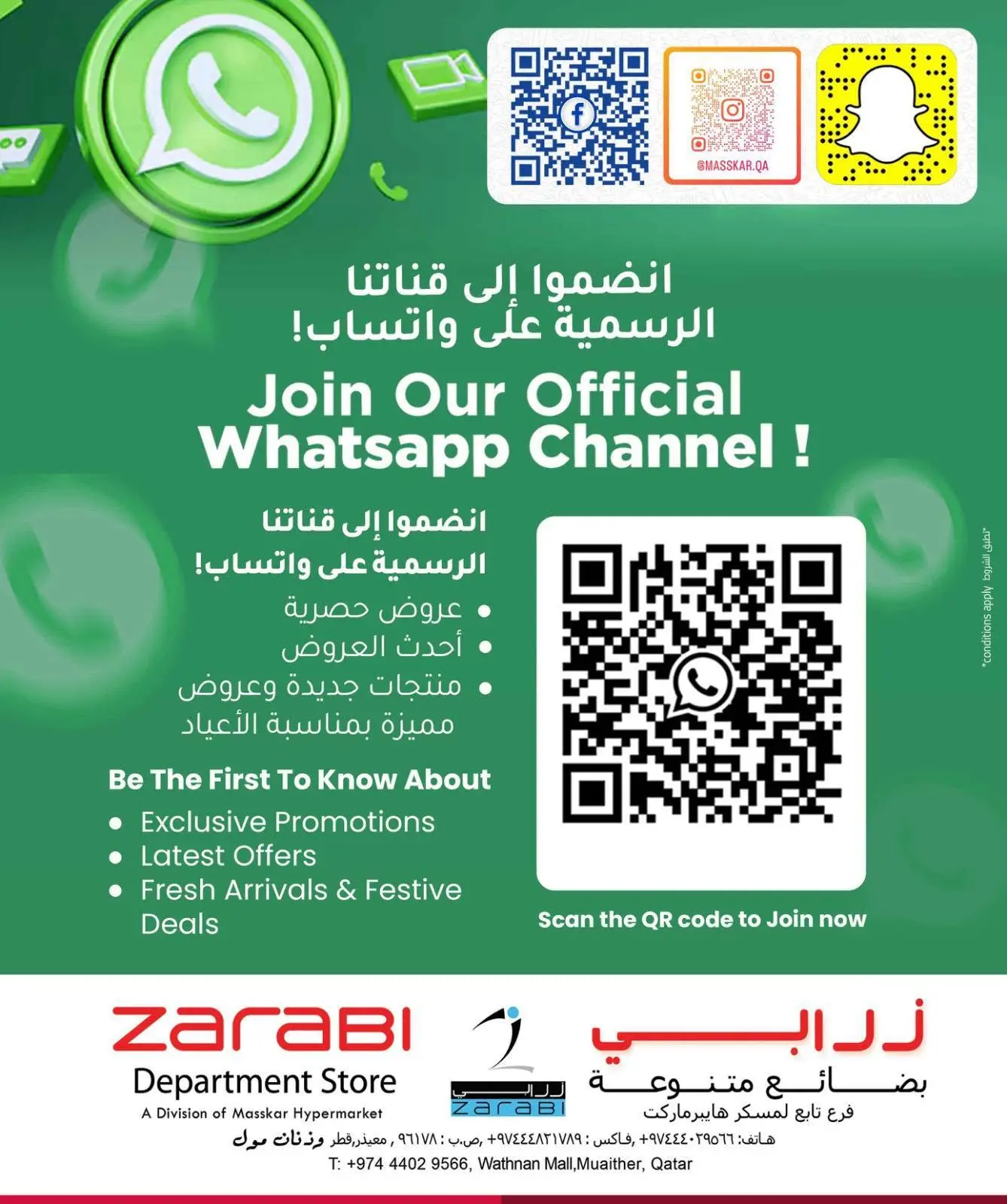 عروض مسكر هايبر ماركت قطر من ٢٧ يوليو حتى ٥ أغسطس ٢٠٢٦ عروض التوفير - مسكر هايبر ماركت - قطر - 27 يوليو 2026 – 5 اغسطس 2026 - صفحة 24
