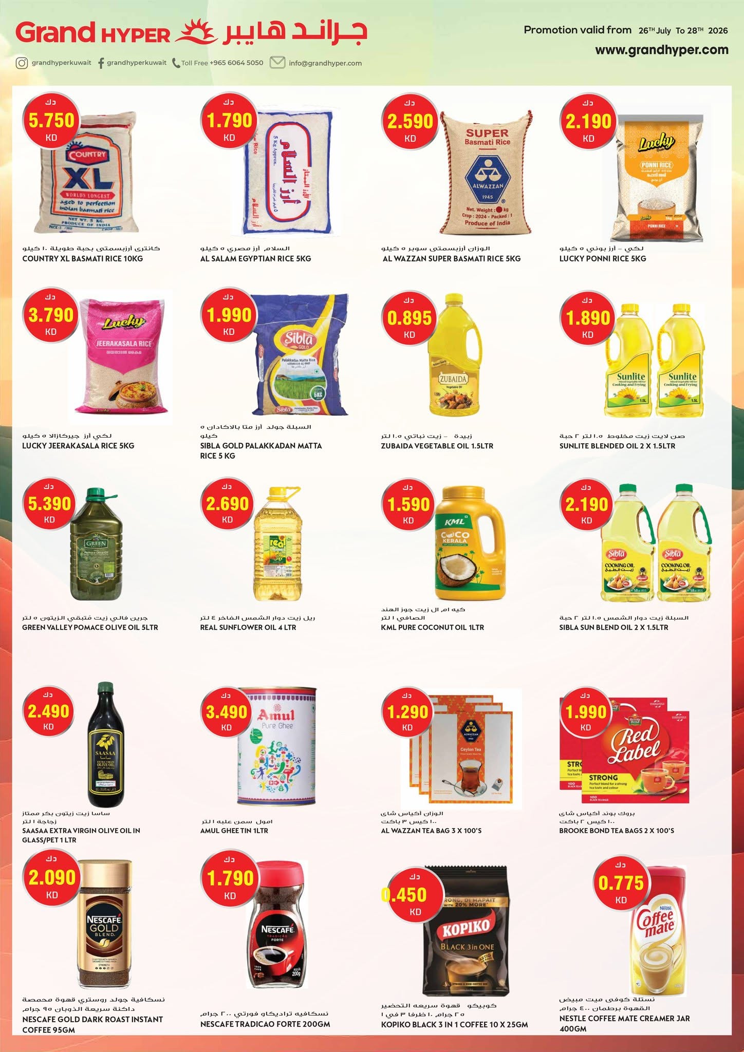 Grand Hypermarket Kuwait offers from 26 to 28 July 2026 3Days Deals - Grand Hypermarket - Kuwait - 26 July 2026 – 28 July 2026 - Page 5