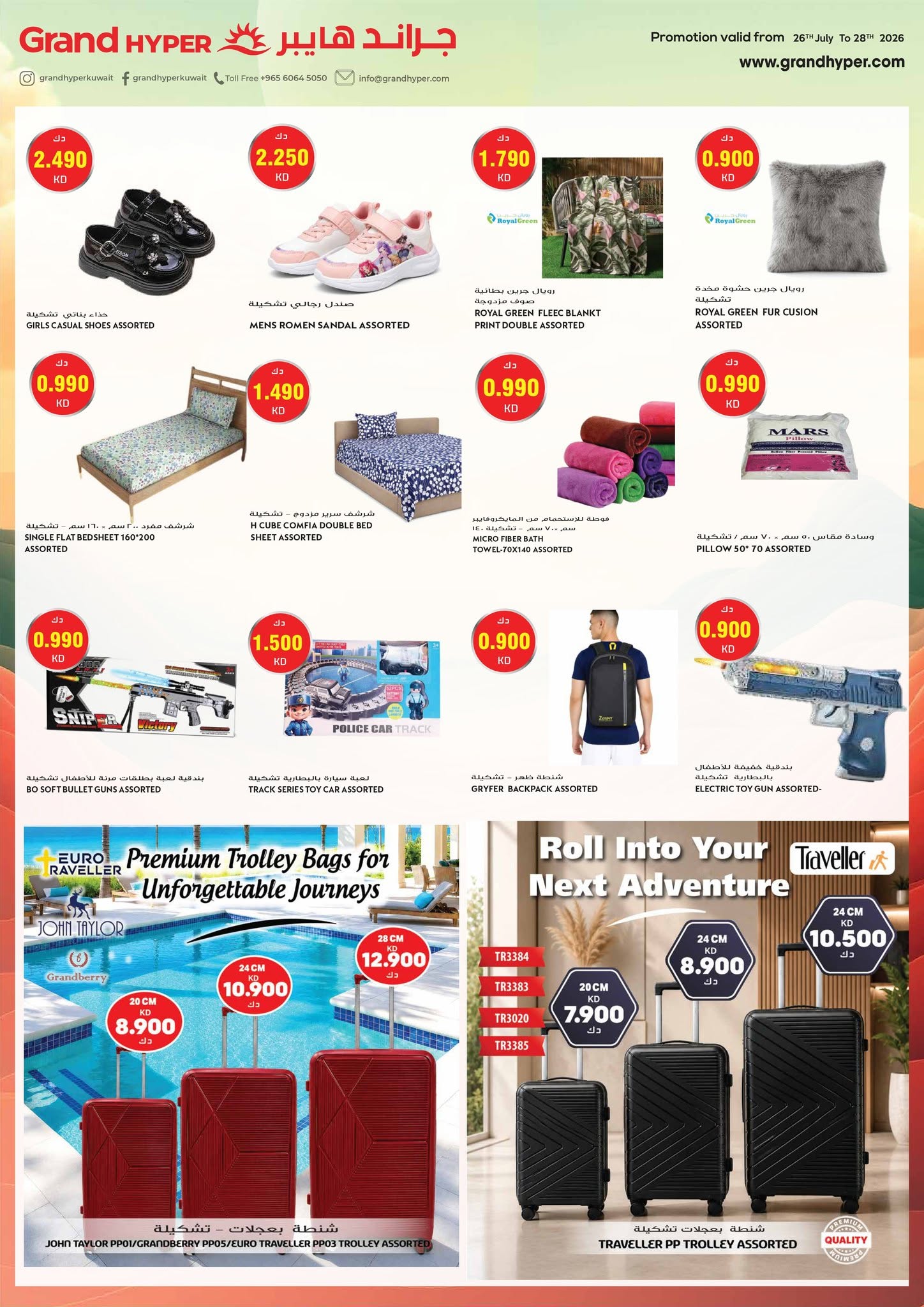 Grand Hypermarket Kuwait offers from 26 to 28 July 2026 3Days Deals - Grand Hypermarket - Kuwait - 26 July 2026 – 28 July 2026 - Page 14
