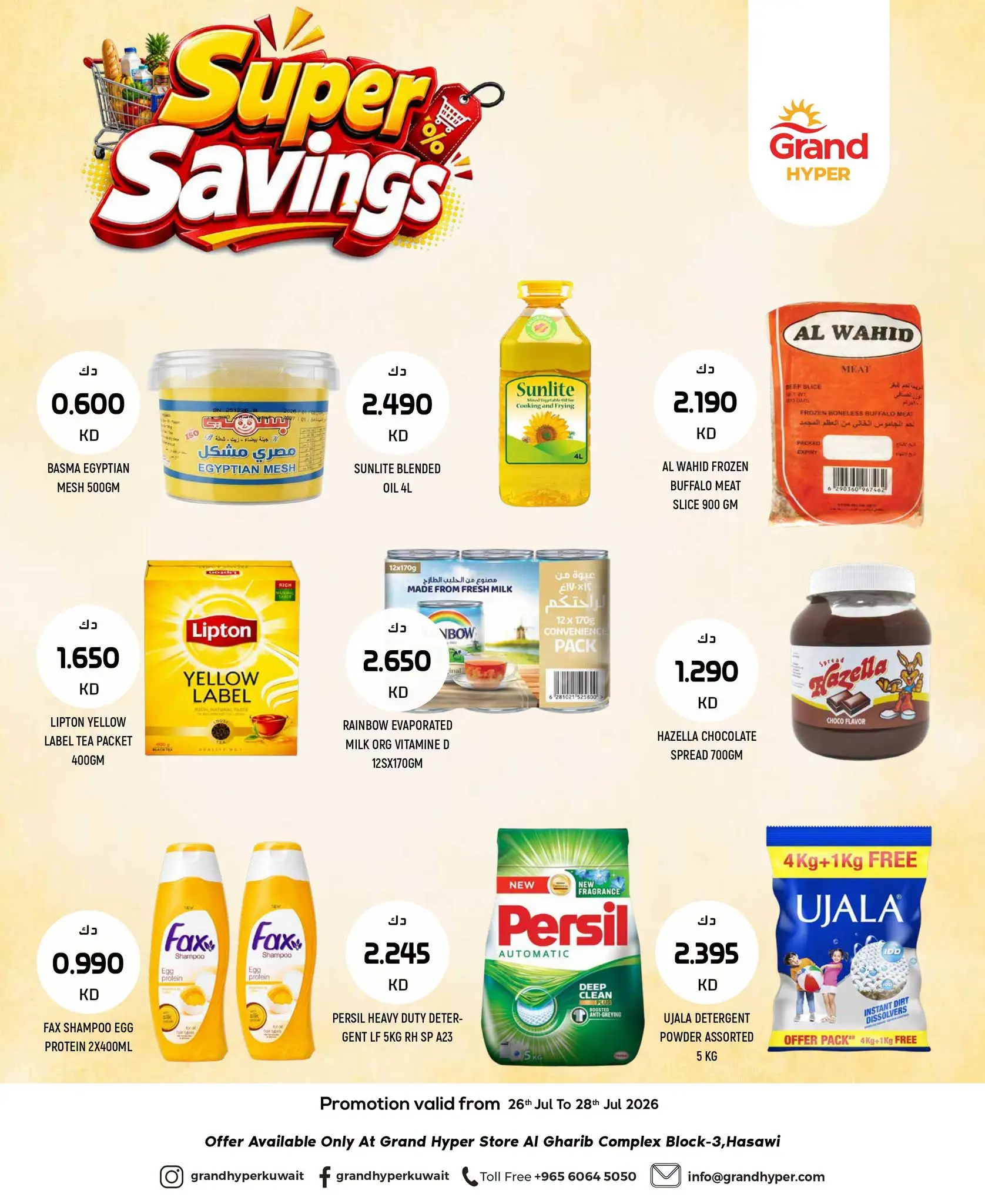 Grand Hypermarket Kuwait offers from 26 to 28 July 2026 Super Savings - Grand Hypermarket - Kuwait - 26 July 2026 – 28 July 2026 - Page 3