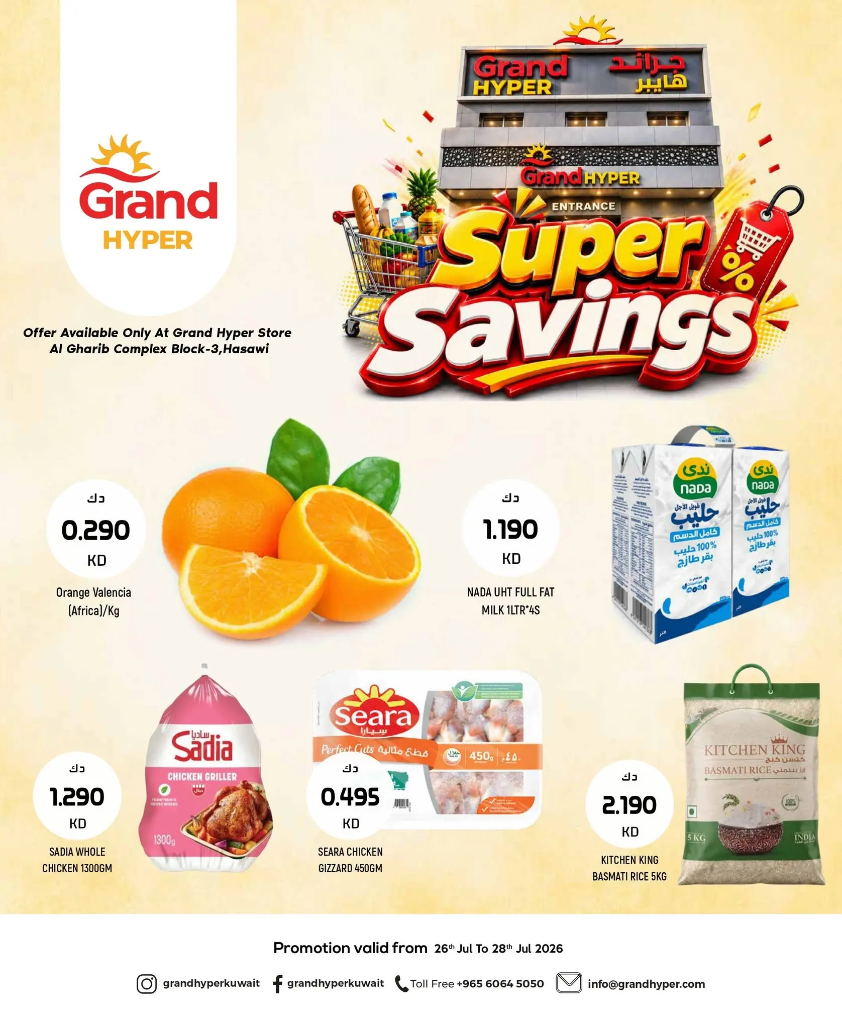 Grand Hypermarket Kuwait offers from 26 to 28 July 2026 Super Savings - Grand Hypermarket - Kuwait - 26 July 2026 – 28 July 2026 - Page 2