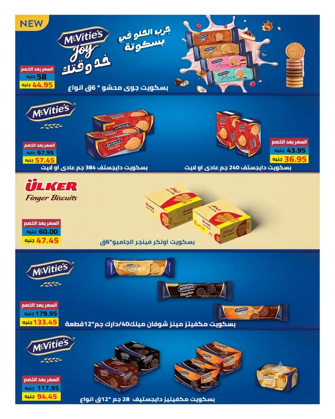 عروض هايبروان من ٢٥ يوليو حتى ٥ أغسطس ٢٠٢٦ عروض أجواء الصيف - هايبروان - مصر - 25 يوليو 2026 – 5 اغسطس 2026 - صفحة 14