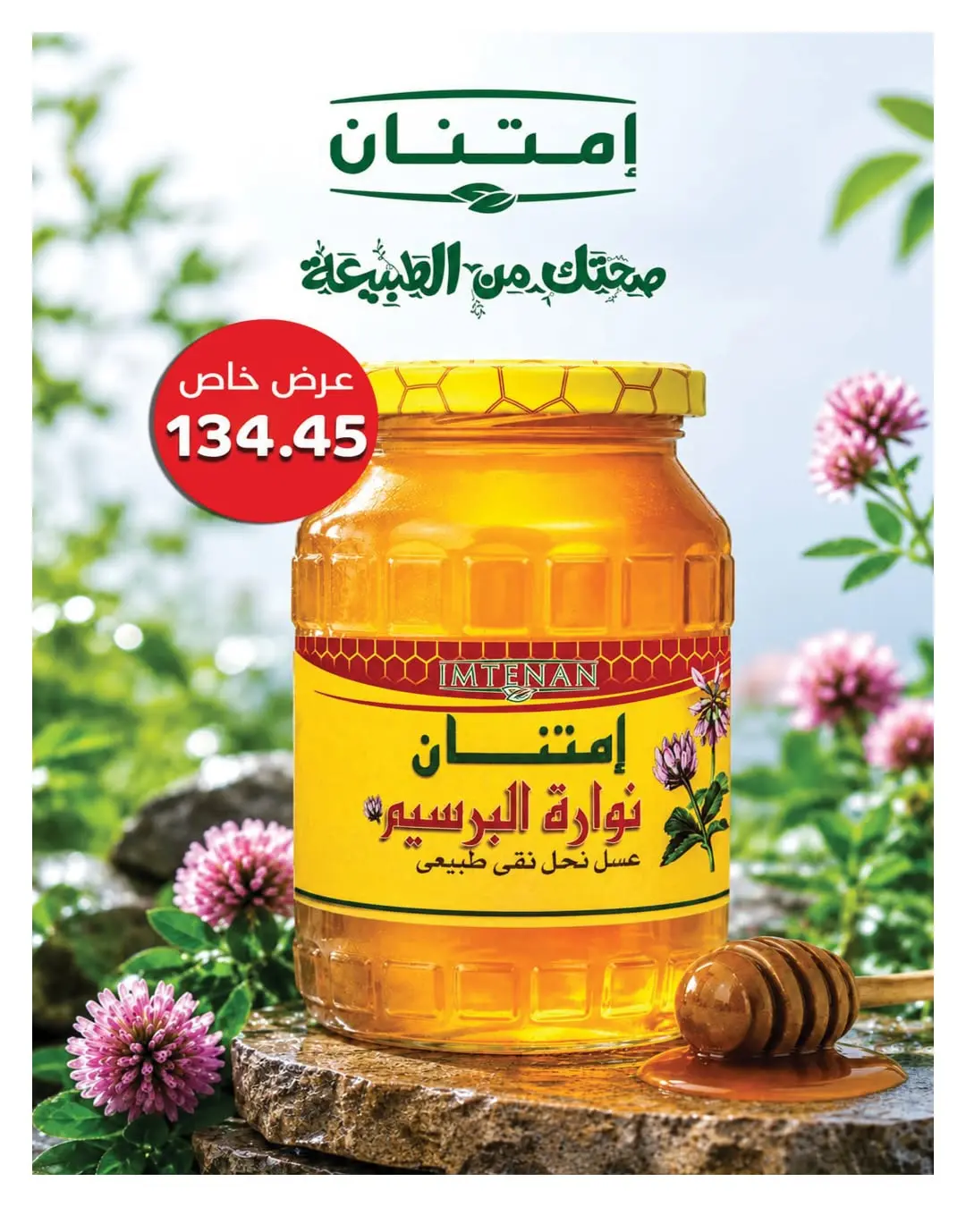 عروض هايبروان من ٢٥ يوليو حتى ٥ أغسطس ٢٠٢٦ عروض أجواء الصيف - هايبروان - مصر - 25 يوليو 2026 – 5 اغسطس 2026 - صفحة 88