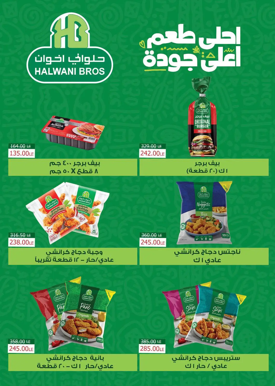 عروض سراي ماركت مصر من ٢٥ حتى ٣١ يوليو ٢٠٢٦ أسعار مذهلة - سراي ماركت - مصر - 25 يوليو 2026 – 31 يوليو 2026 - صفحة 10
