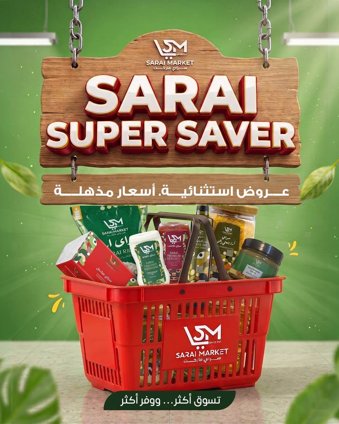 Ofertas de Mercado Sarai Egipto de 25 a 31 julio 2026 Super Precios - Página 1