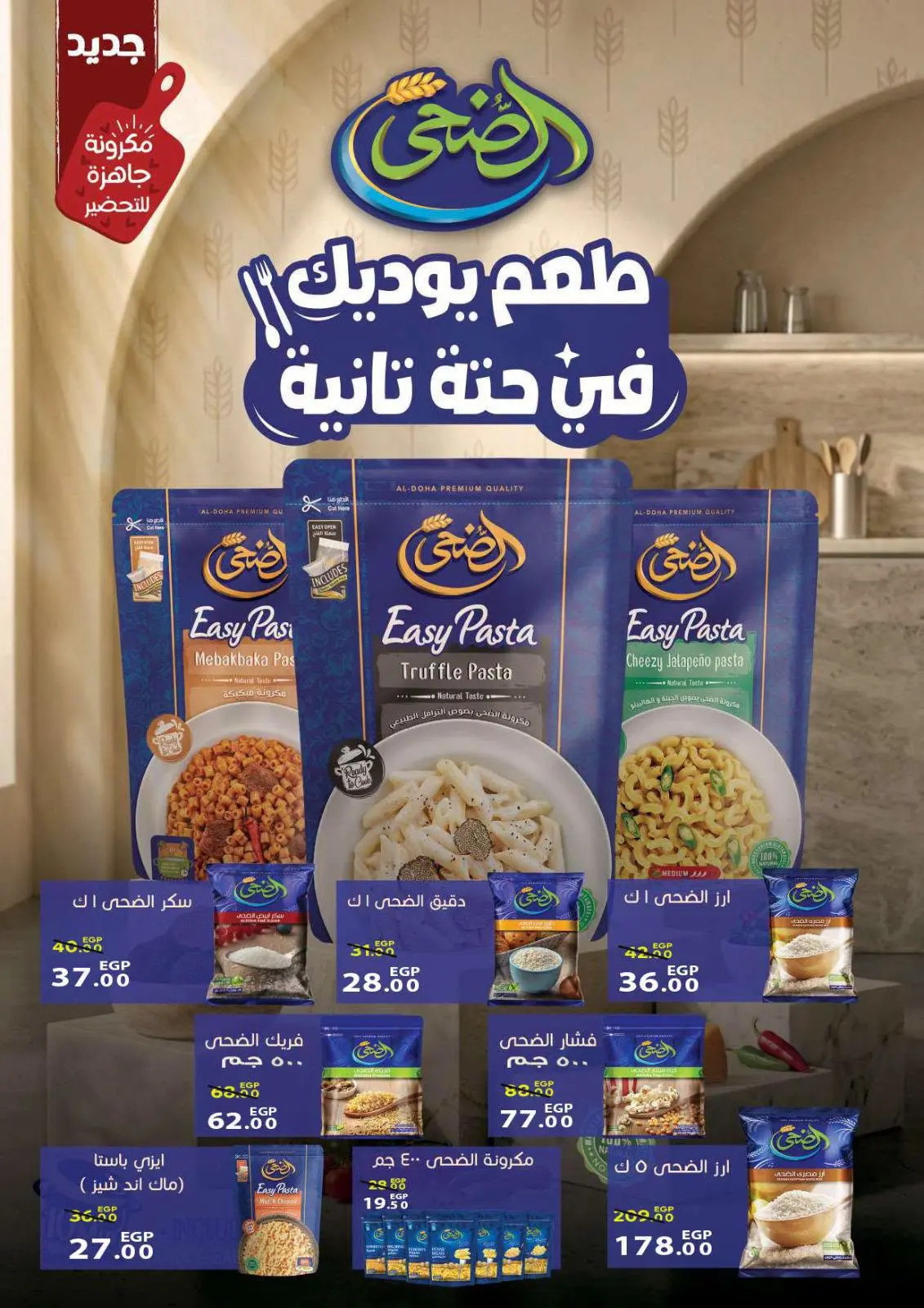 عروض سراي ماركت مصر من ٢٥ حتى ٣١ يوليو ٢٠٢٦ أسعار مذهلة - سراي ماركت - مصر - 25 يوليو 2026 – 31 يوليو 2026 - صفحة 15