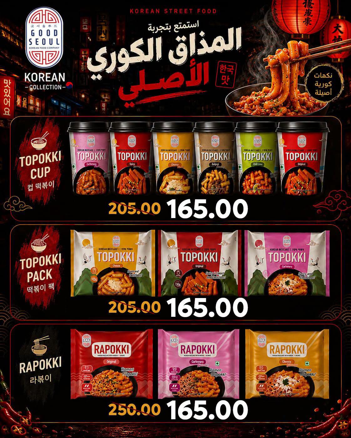 عروض سراي ماركت مصر من ٢٥ حتى ٣١ يوليو ٢٠٢٦ أسعار مذهلة - سراي ماركت - مصر - 25 يوليو 2026 – 31 يوليو 2026 - صفحة 25