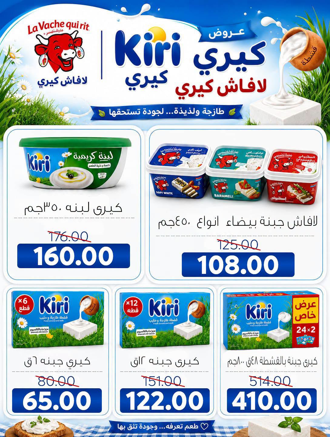 عروض سراي ماركت مصر من ٢٥ حتى ٣١ يوليو ٢٠٢٦ أسعار مذهلة - سراي ماركت - مصر - 25 يوليو 2026 – 31 يوليو 2026 - صفحة 5