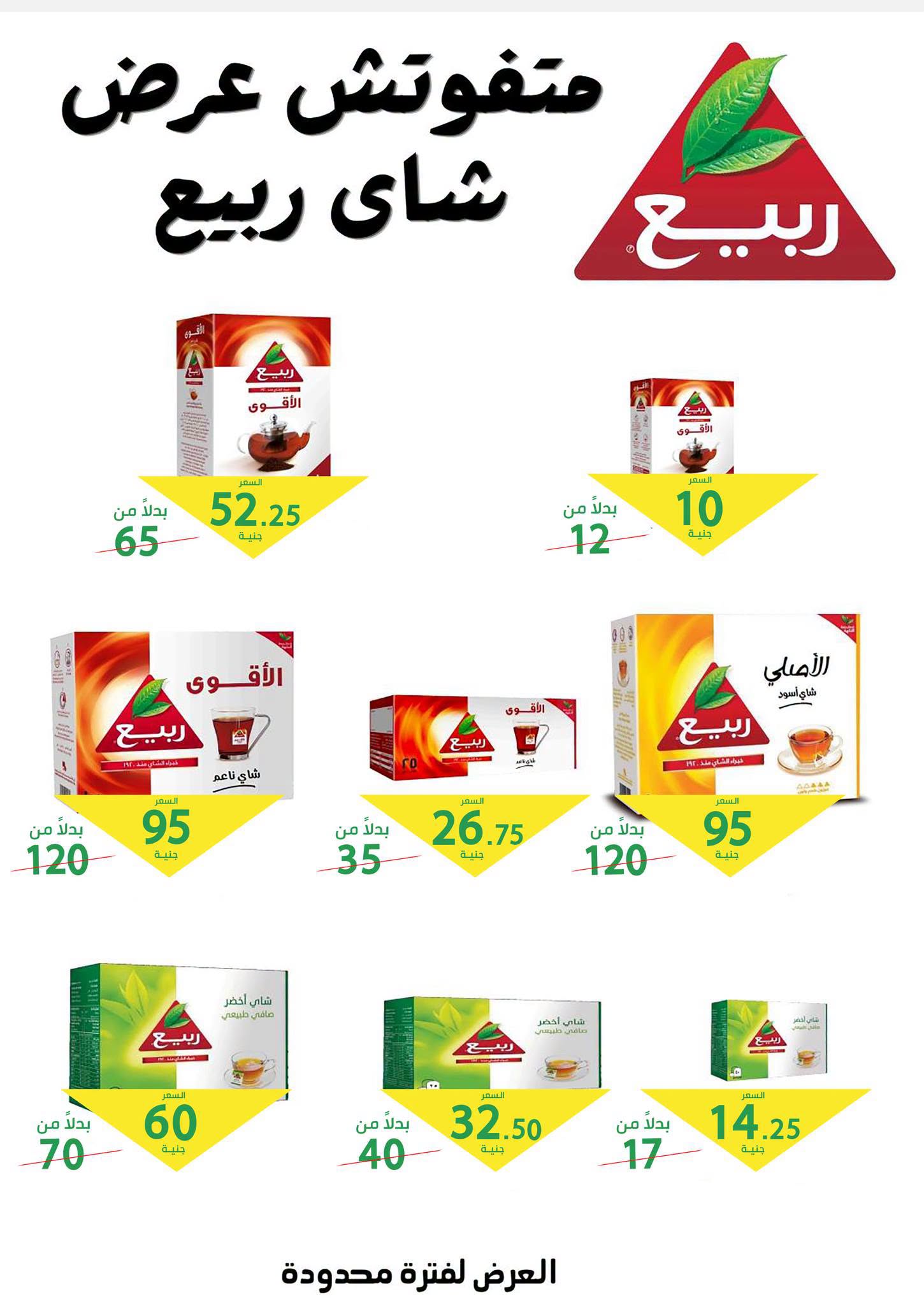 عروض العمدة ماركت مصر من ٢٥ يوليو حتى ٥ أغسطس ٢٠٢٦ أقوى عروض الصيف - العمدة ماركت - مصر - 25 يوليو 2026 – 5 اغسطس 2026 - صفحة 22