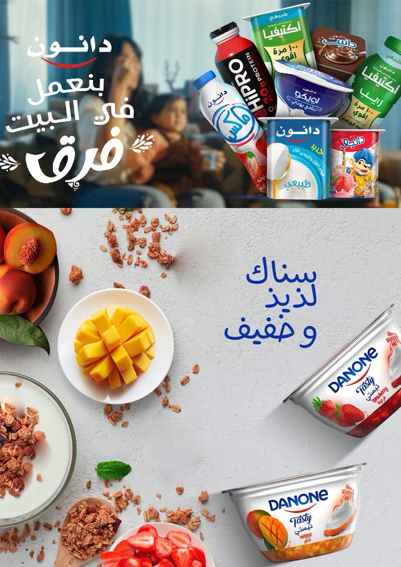 عروض العمدة ماركت مصر من ٢٥ يوليو حتى ٥ أغسطس ٢٠٢٦ أقوى عروض الصيف - العمدة ماركت - مصر - 25 يوليو 2026 – 5 اغسطس 2026 - صفحة 26