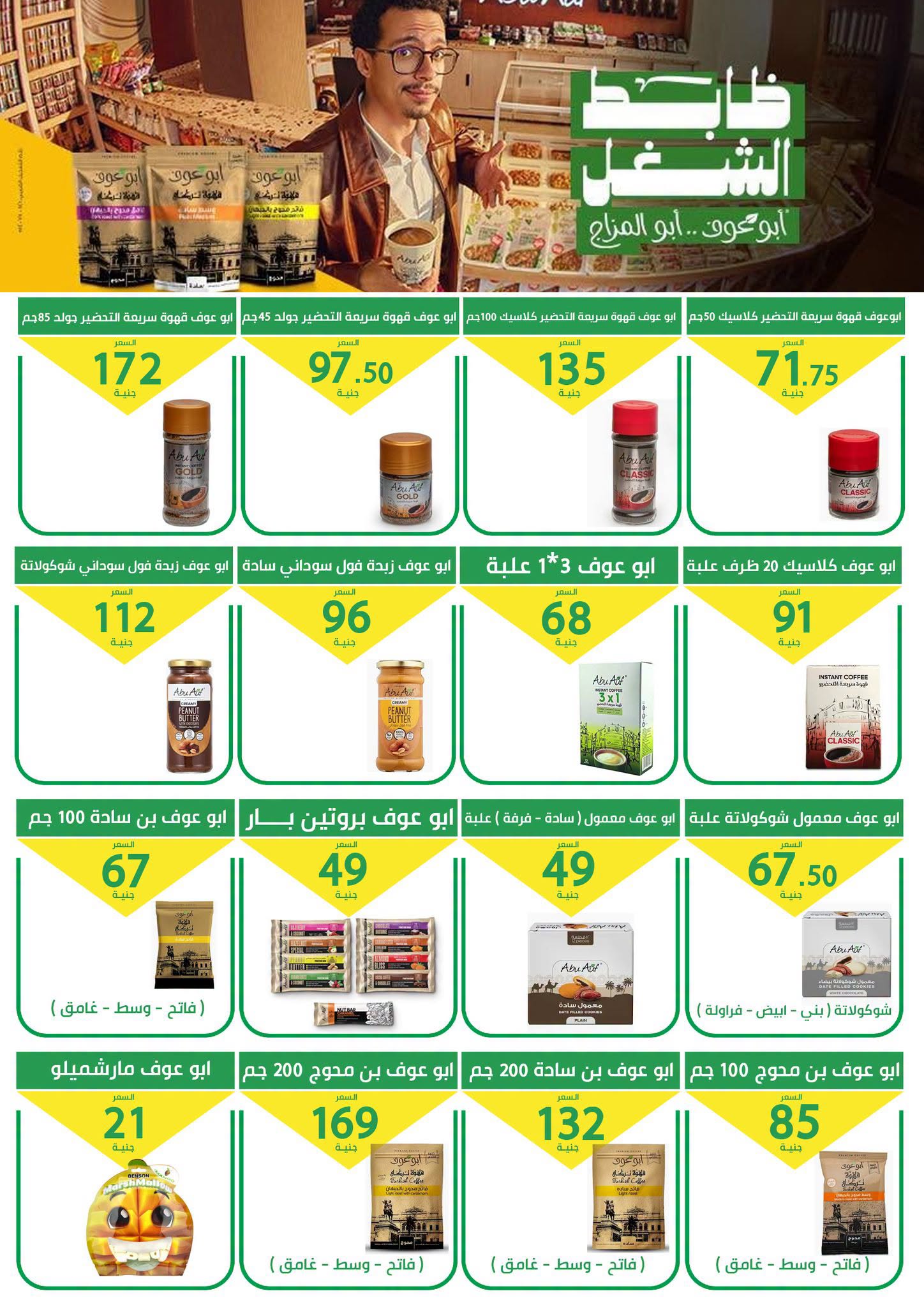 عروض العمدة ماركت مصر من ٢٥ يوليو حتى ٥ أغسطس ٢٠٢٦ أقوى عروض الصيف - العمدة ماركت - مصر - 25 يوليو 2026 – 5 اغسطس 2026 - صفحة 11