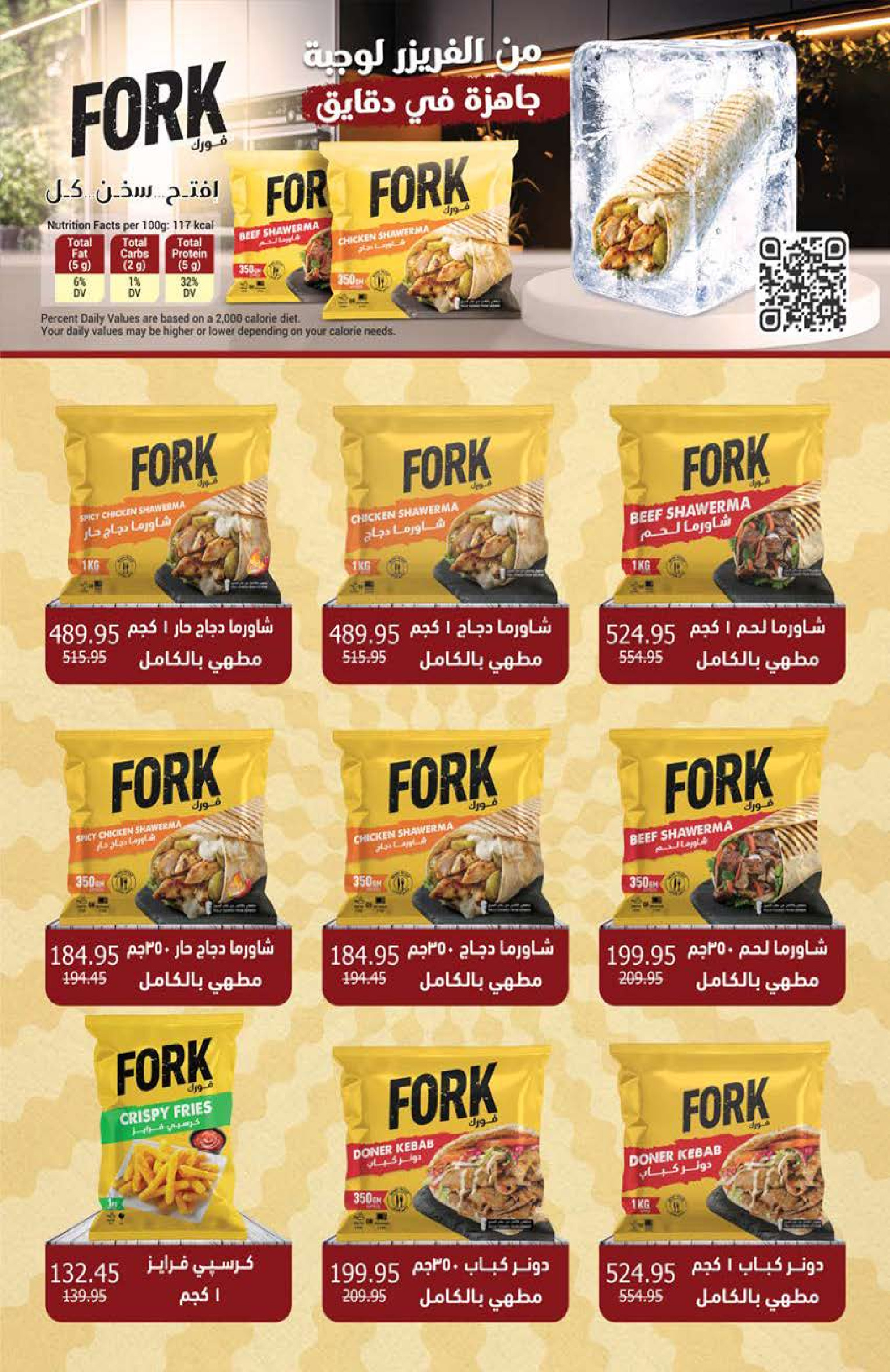 عروض سعودى ماركت من ٢١ يوليو حتى ٥ أغسطس ٢٠٢٦ عروض الصيف - سعودى ماركت - مصر - 21 يوليو 2026 – 5 اغسطس 2026 - صفحة 16