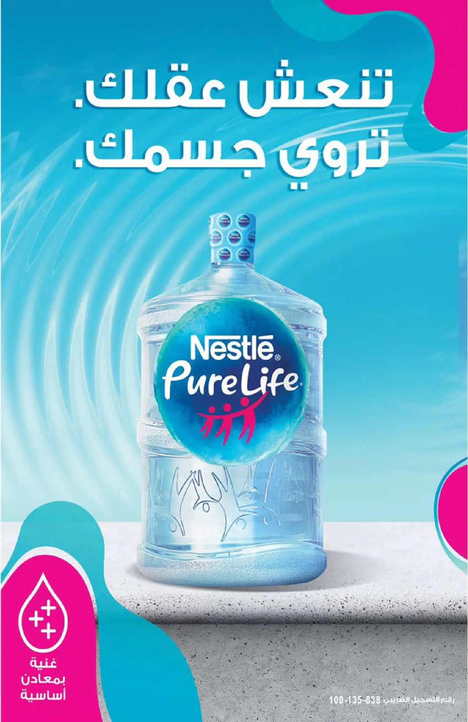 عروض سعودى ماركت من ٢١ يوليو حتى ٥ أغسطس ٢٠٢٦ عروض الصيف - سعودى ماركت - مصر - 21 يوليو 2026 – 5 اغسطس 2026 - صفحة 20