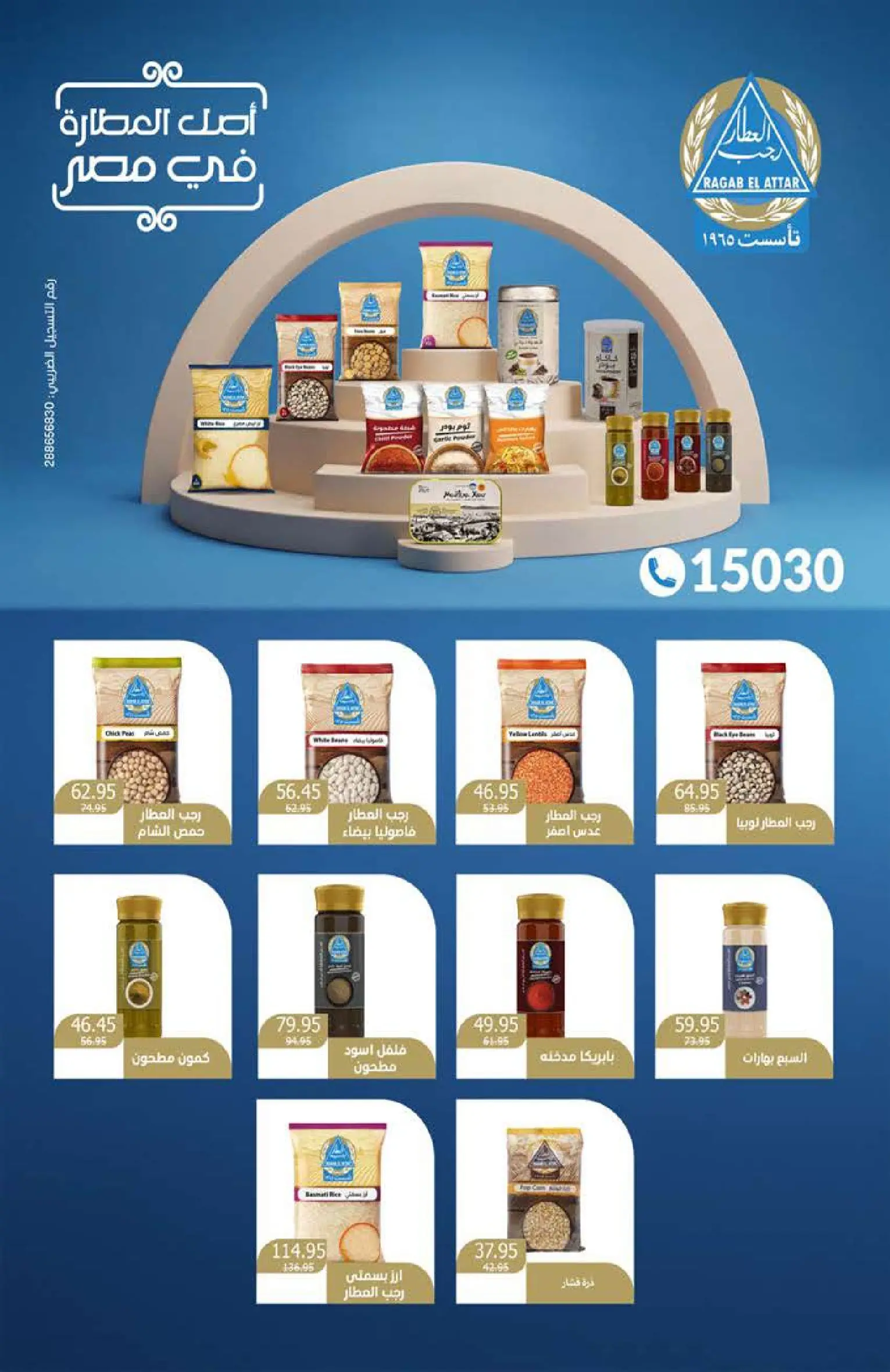 عروض سعودى ماركت من ٢١ يوليو حتى ٥ أغسطس ٢٠٢٦ عروض الصيف - سعودى ماركت - مصر - 21 يوليو 2026 – 5 اغسطس 2026 - صفحة 25