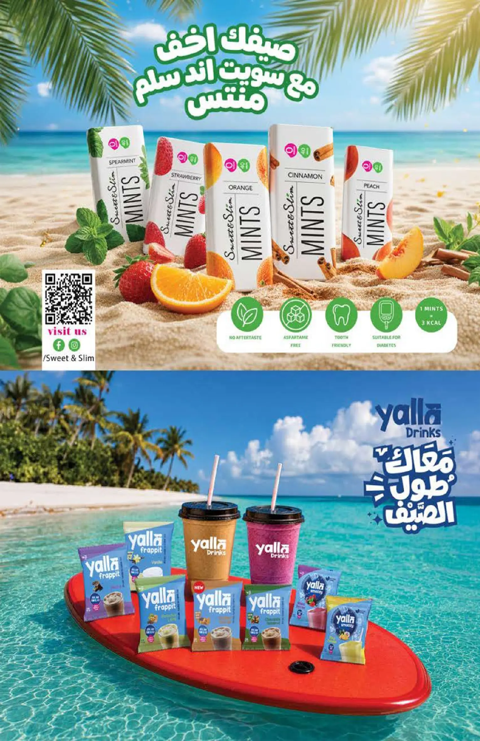 عروض سعودى ماركت من ٢١ يوليو حتى ٥ أغسطس ٢٠٢٦ عروض الصيف - سعودى ماركت - مصر - 21 يوليو 2026 – 5 اغسطس 2026 - صفحة 34
