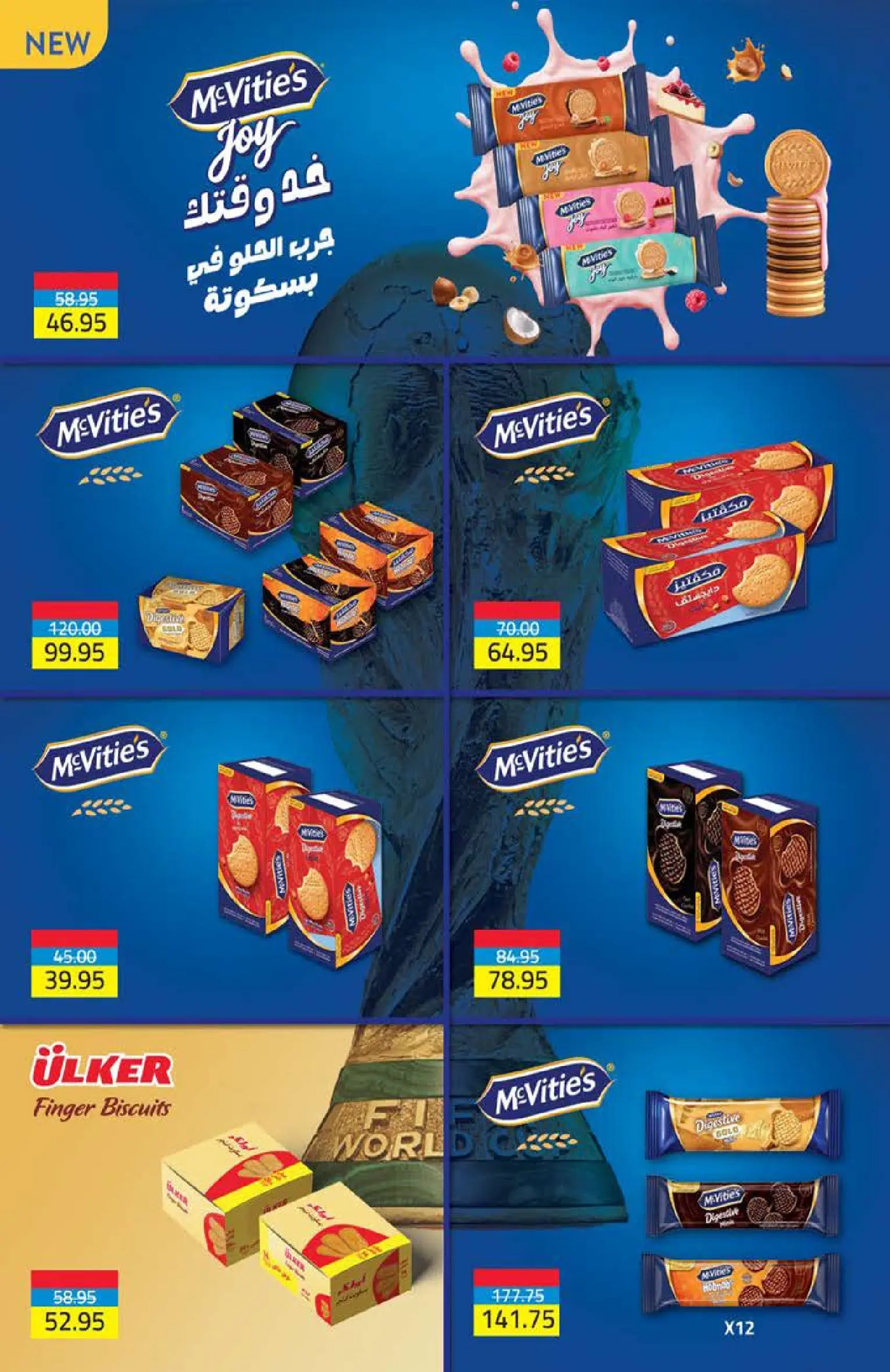 عروض سعودى ماركت من ٢١ يوليو حتى ٥ أغسطس ٢٠٢٦ عروض الصيف - سعودى ماركت - مصر - 21 يوليو 2026 – 5 اغسطس 2026 - صفحة 35